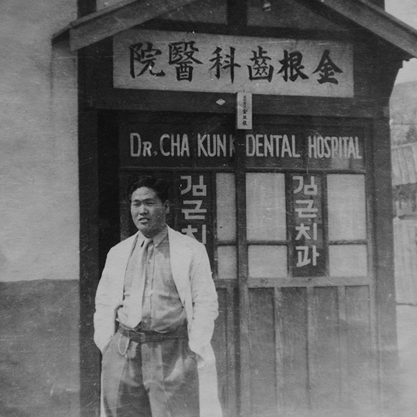 1945김근치과의원