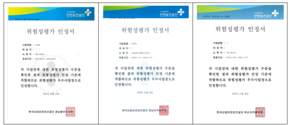 대한안전컨설팅