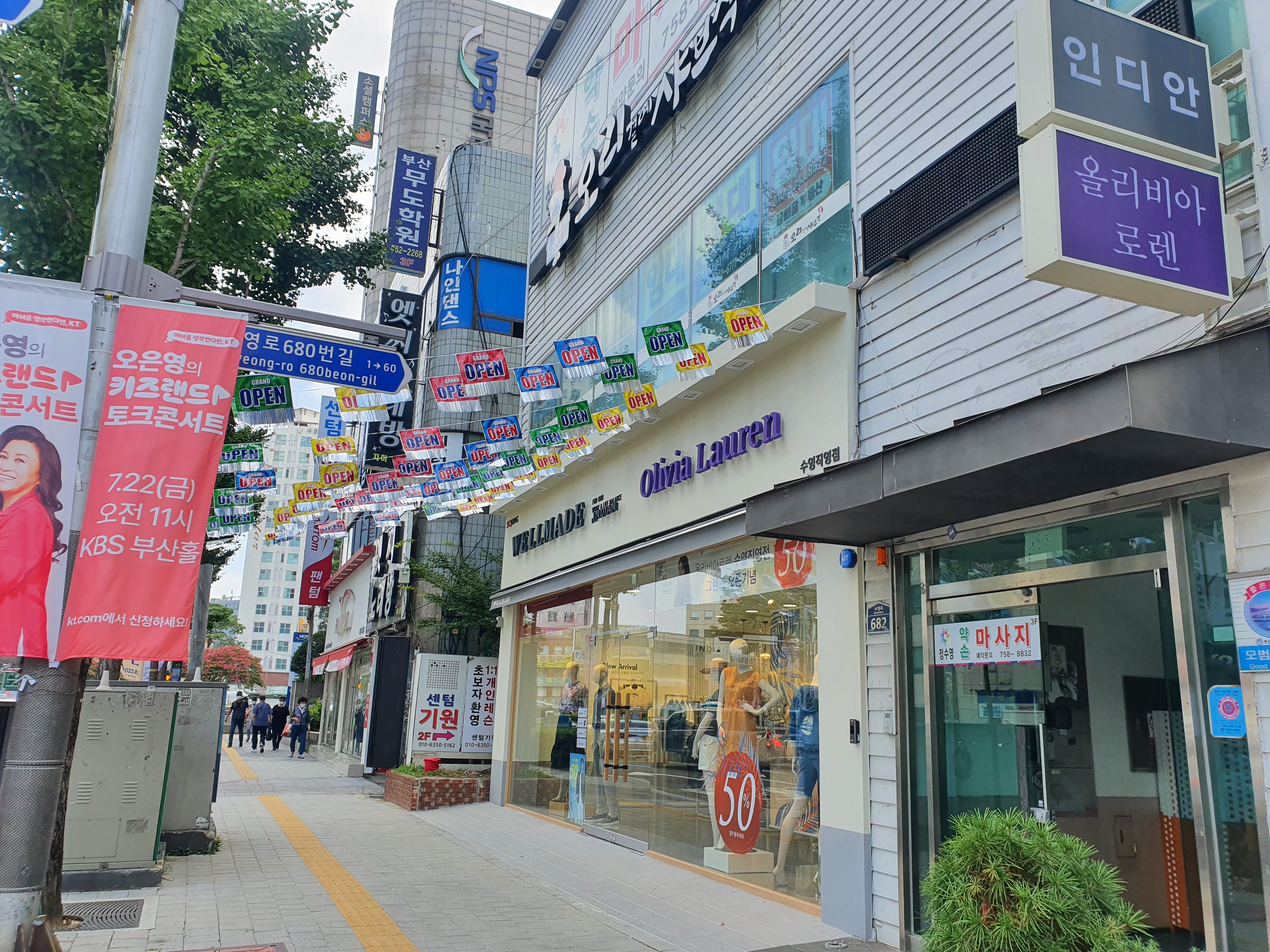 웰메이드 올리비아로렌 수영직영점