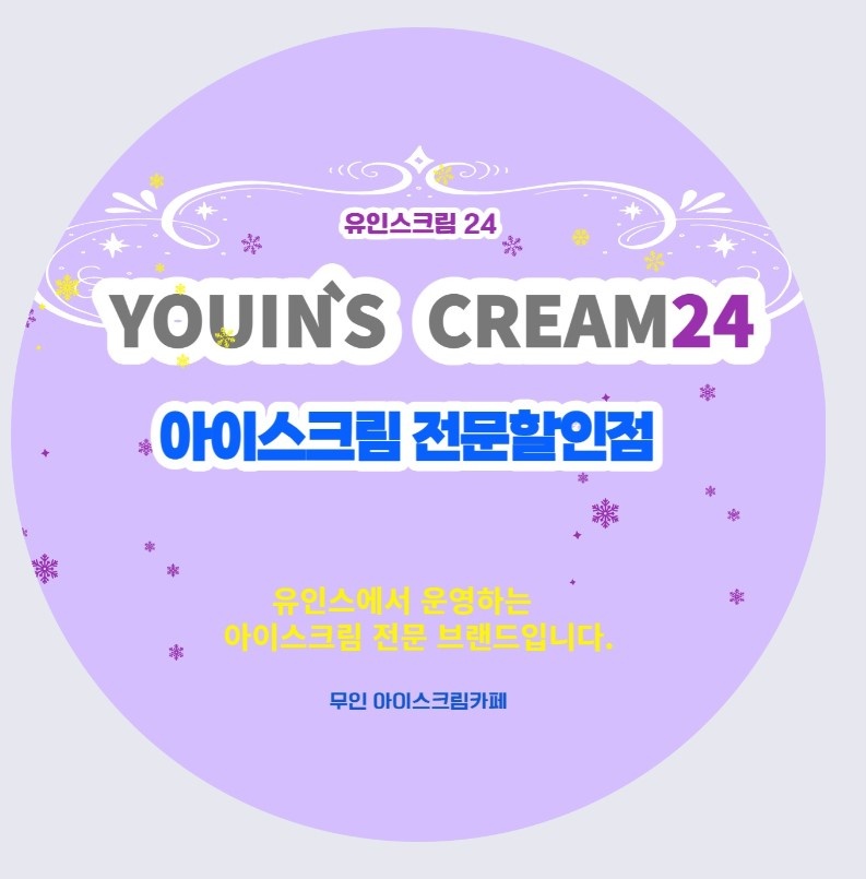 유인스커피 순천석현점
