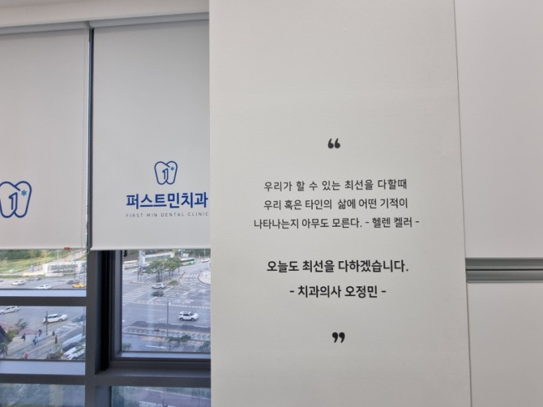 퍼스트민치과의원 대표 이미지