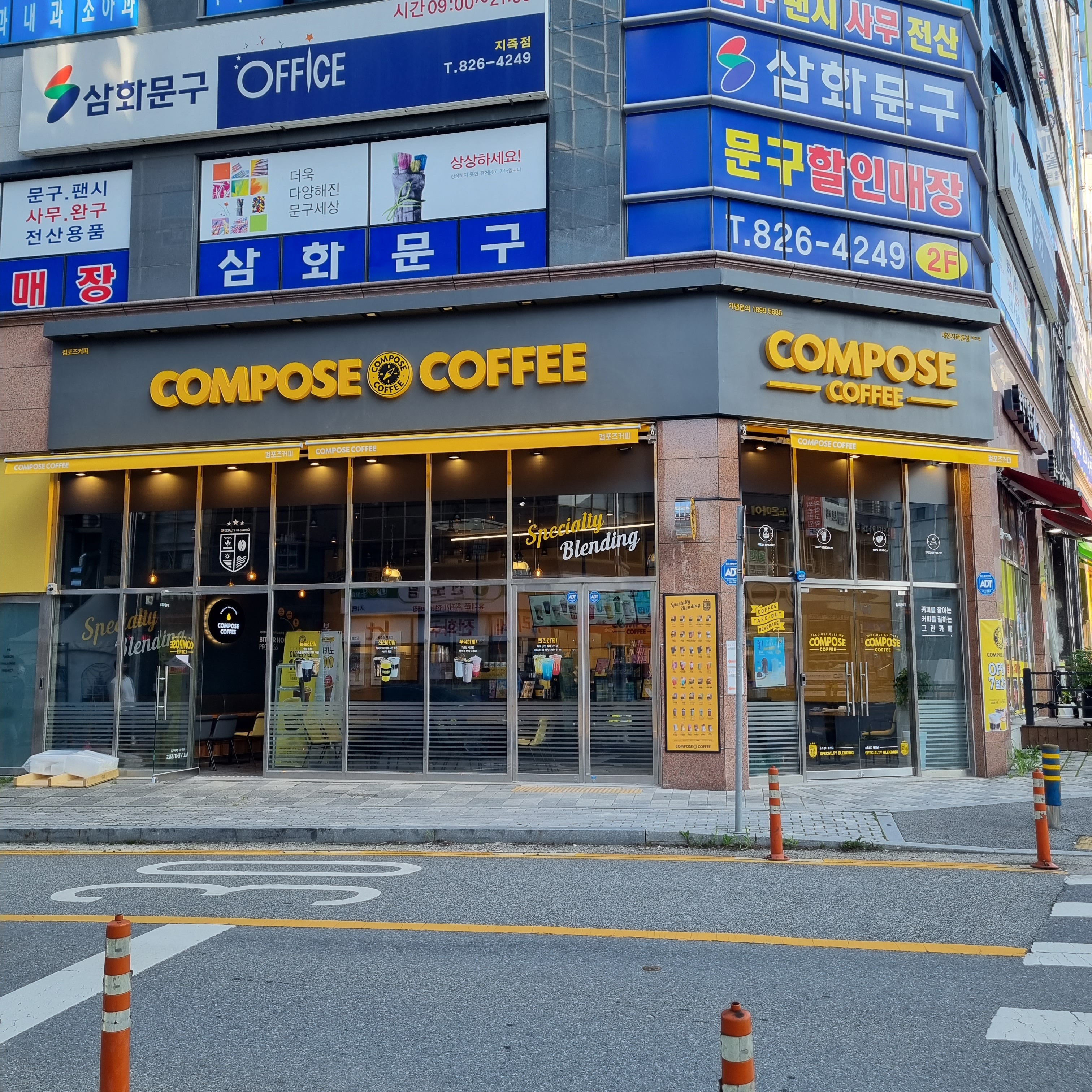 컴포즈커피 대전지족동점