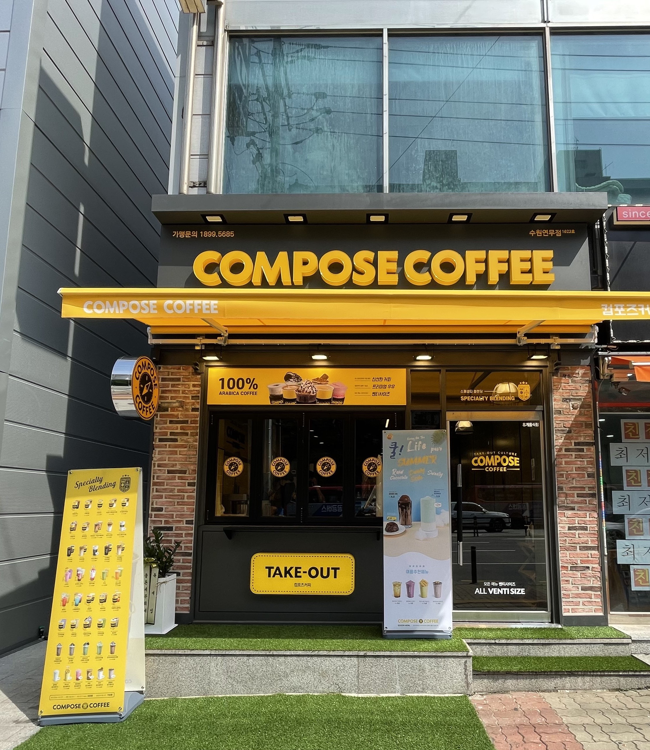 컴포즈커피 수원연무점