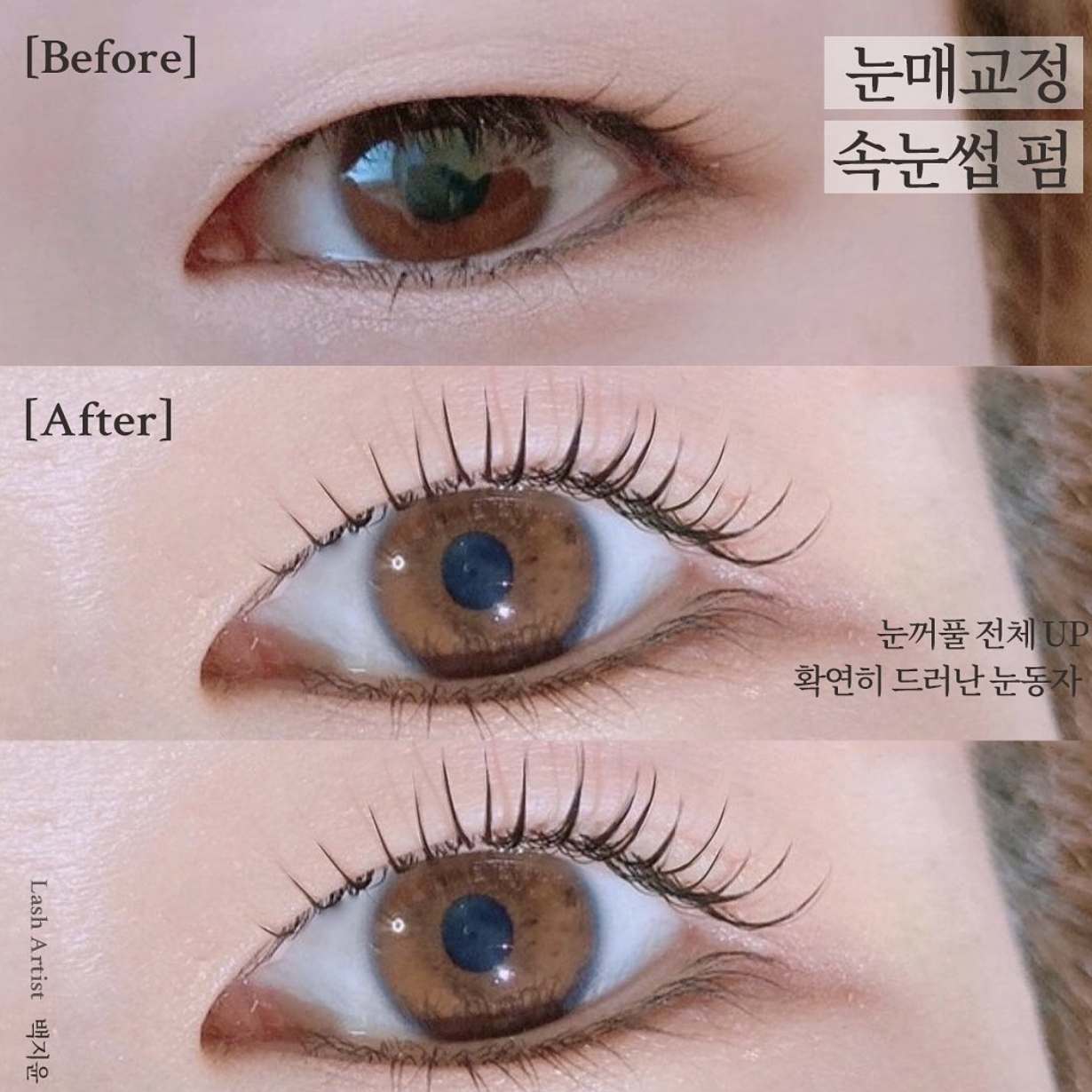 미앤미뷰티샵