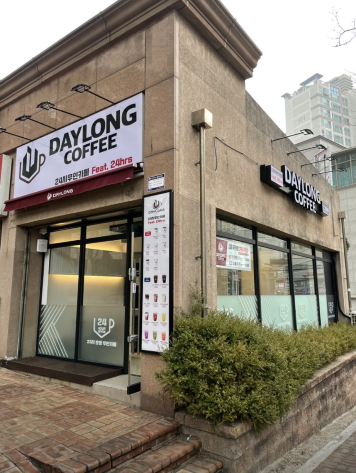 데이롱카페 당진한라비발디점