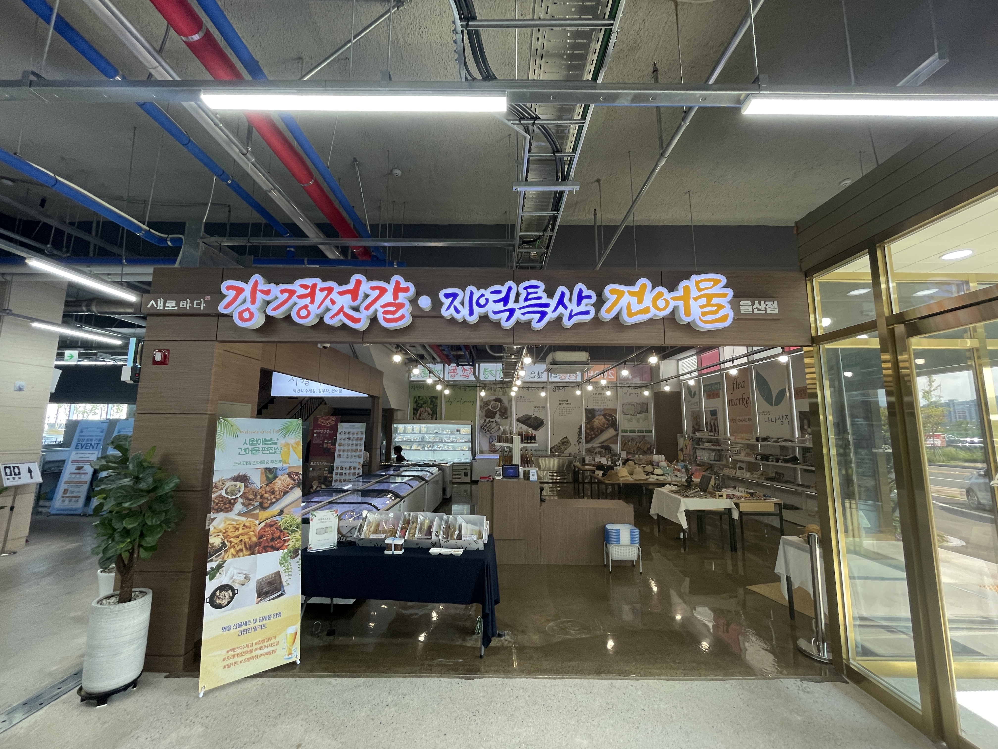 새로바다
