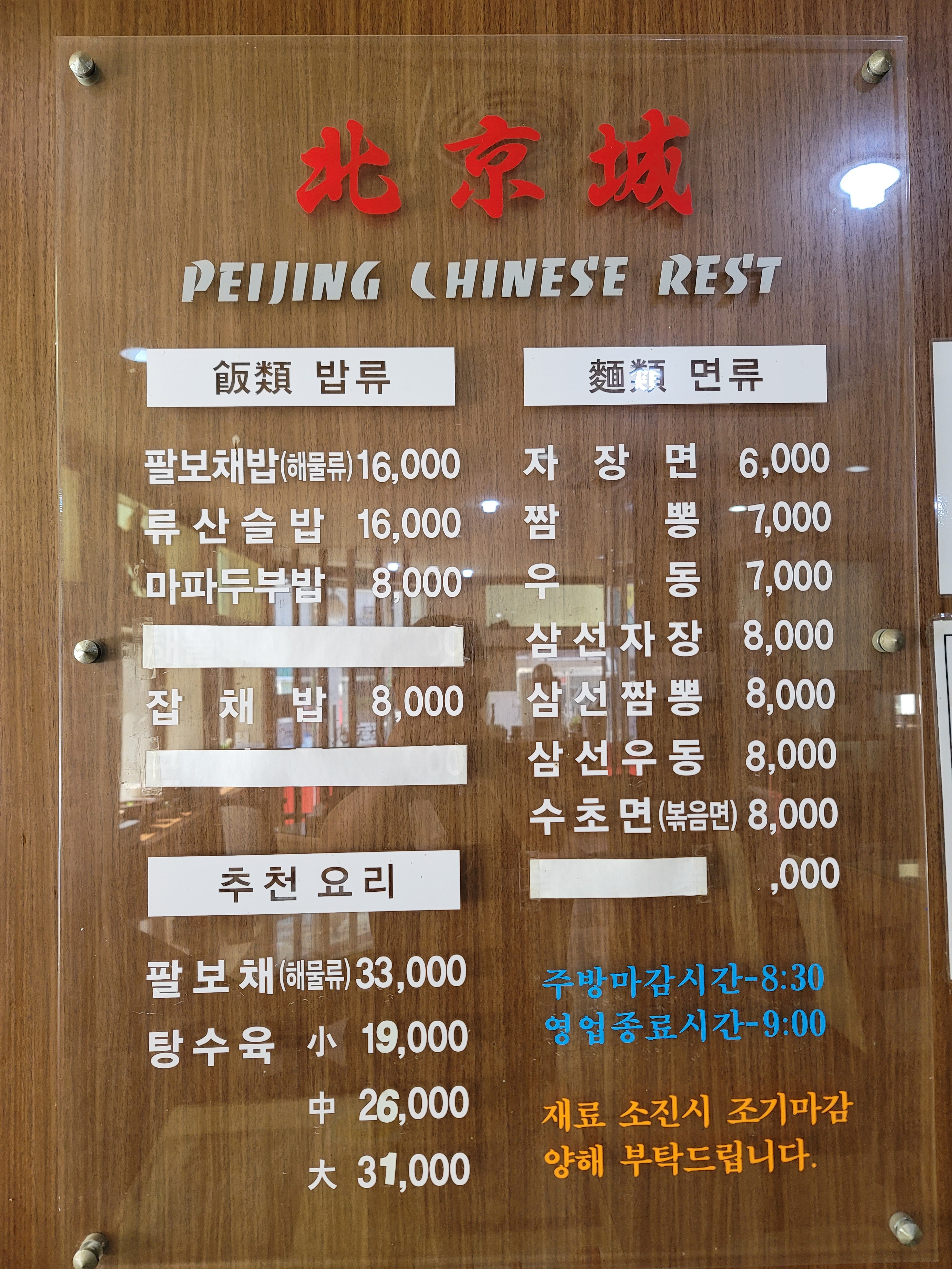 북경성
