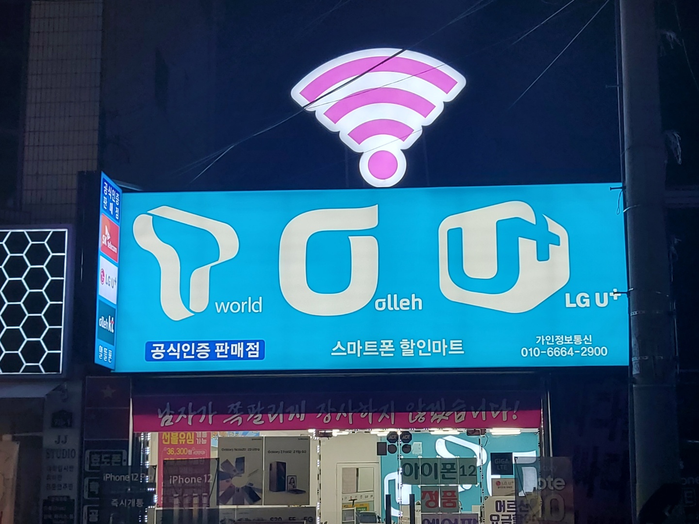 가인정보통신