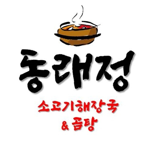 동래정소고기해장국