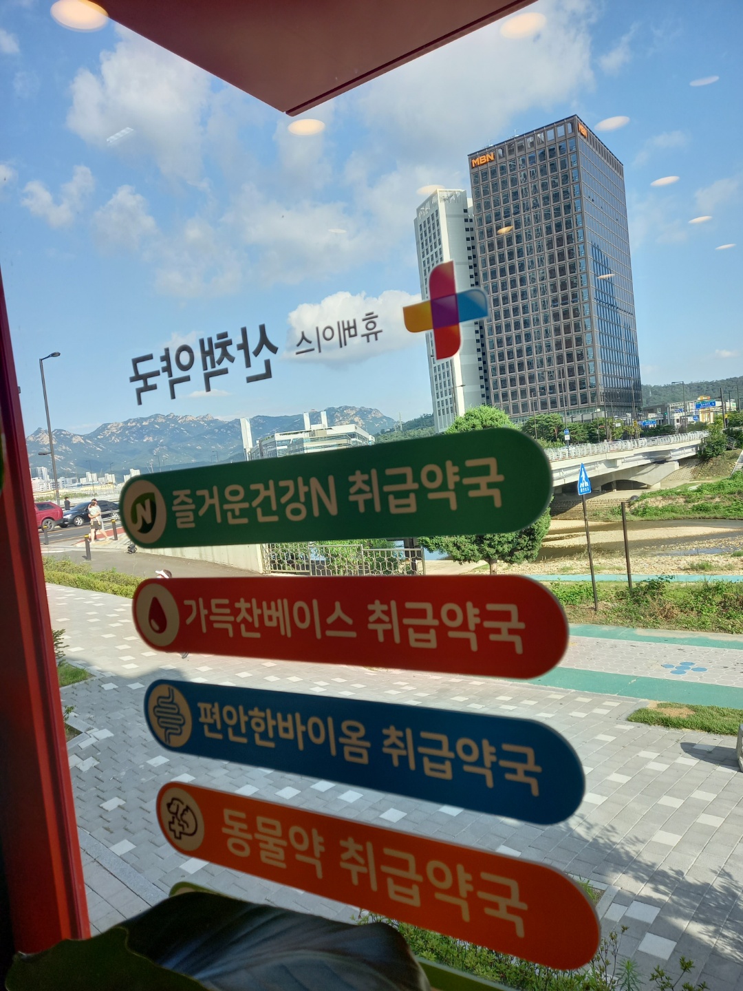 산책약국 대표 이미지