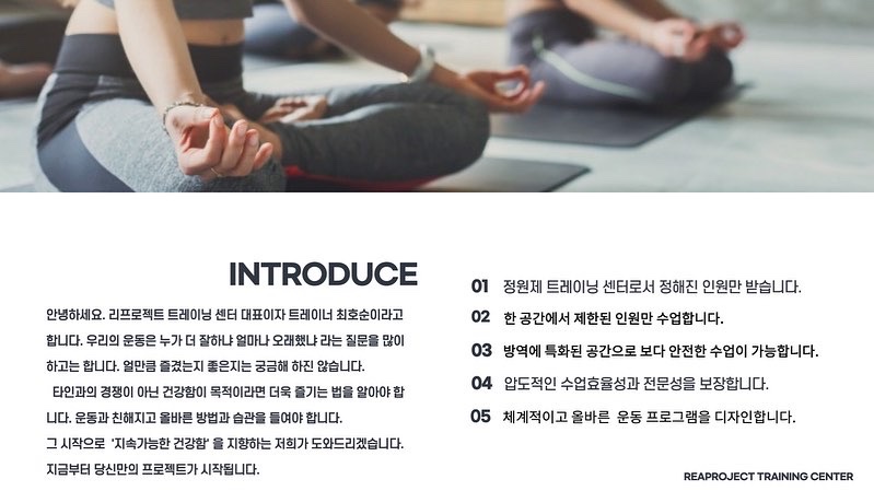 리프로젝트 트레이닝 센터