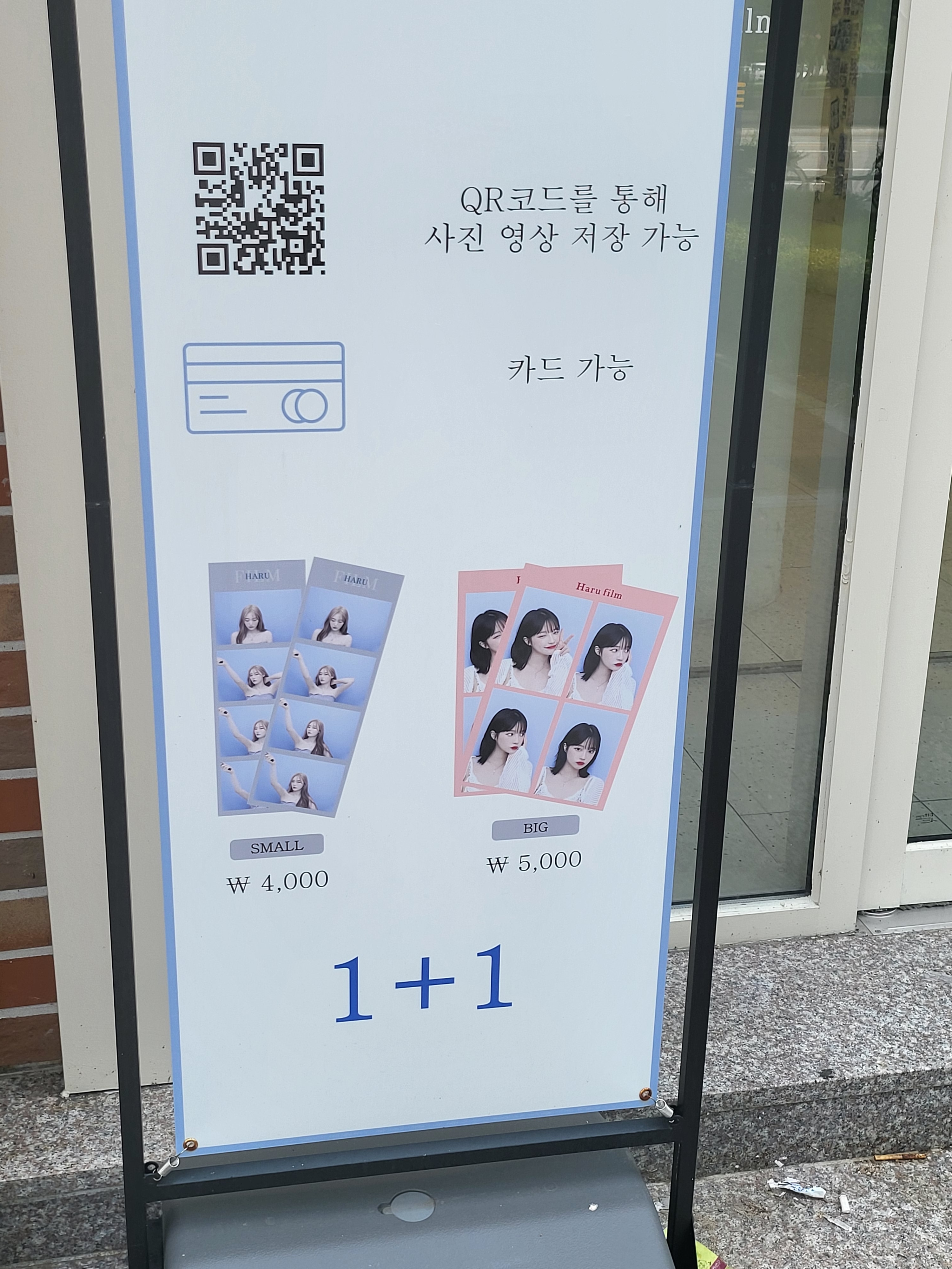 하루필름 성서계대점