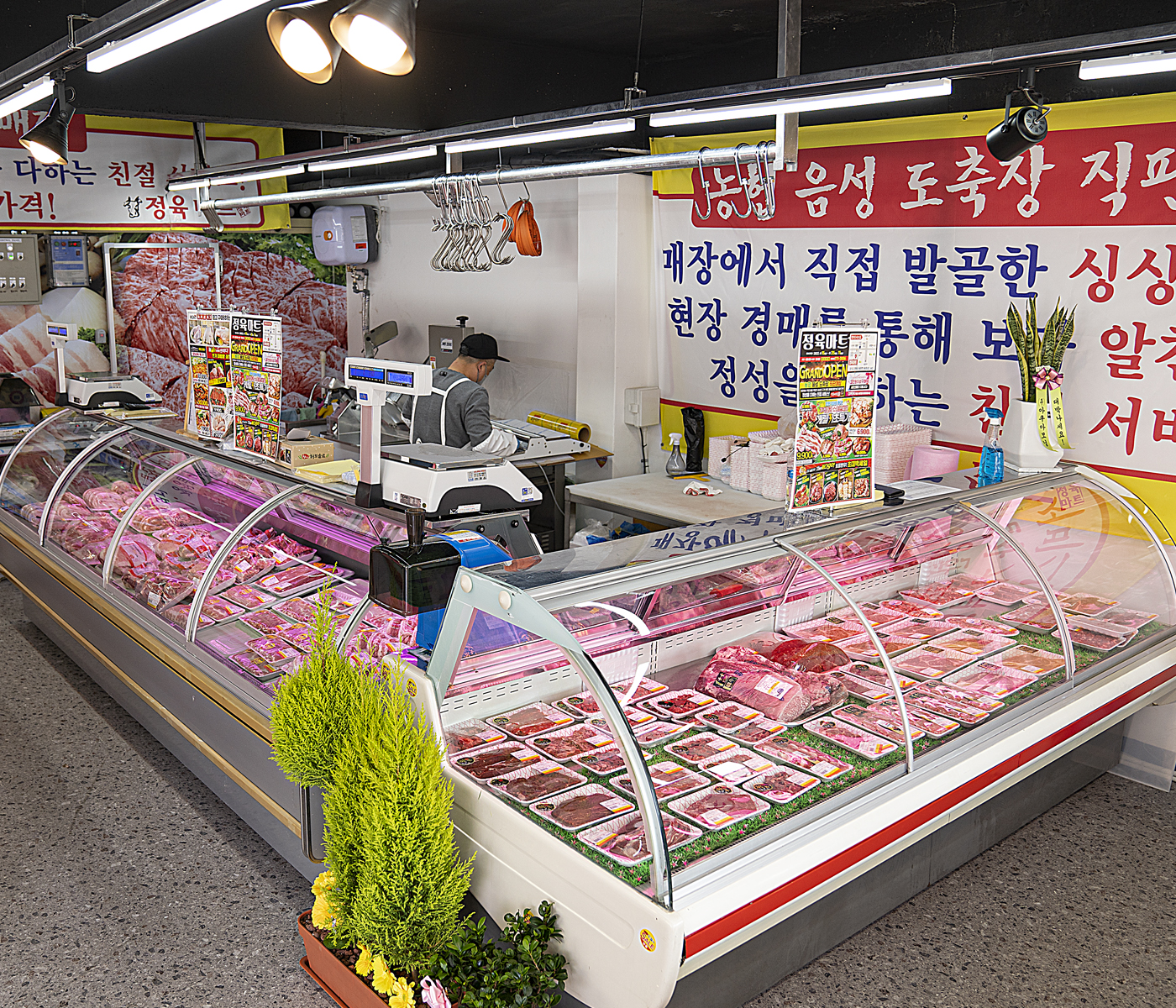 정육마트