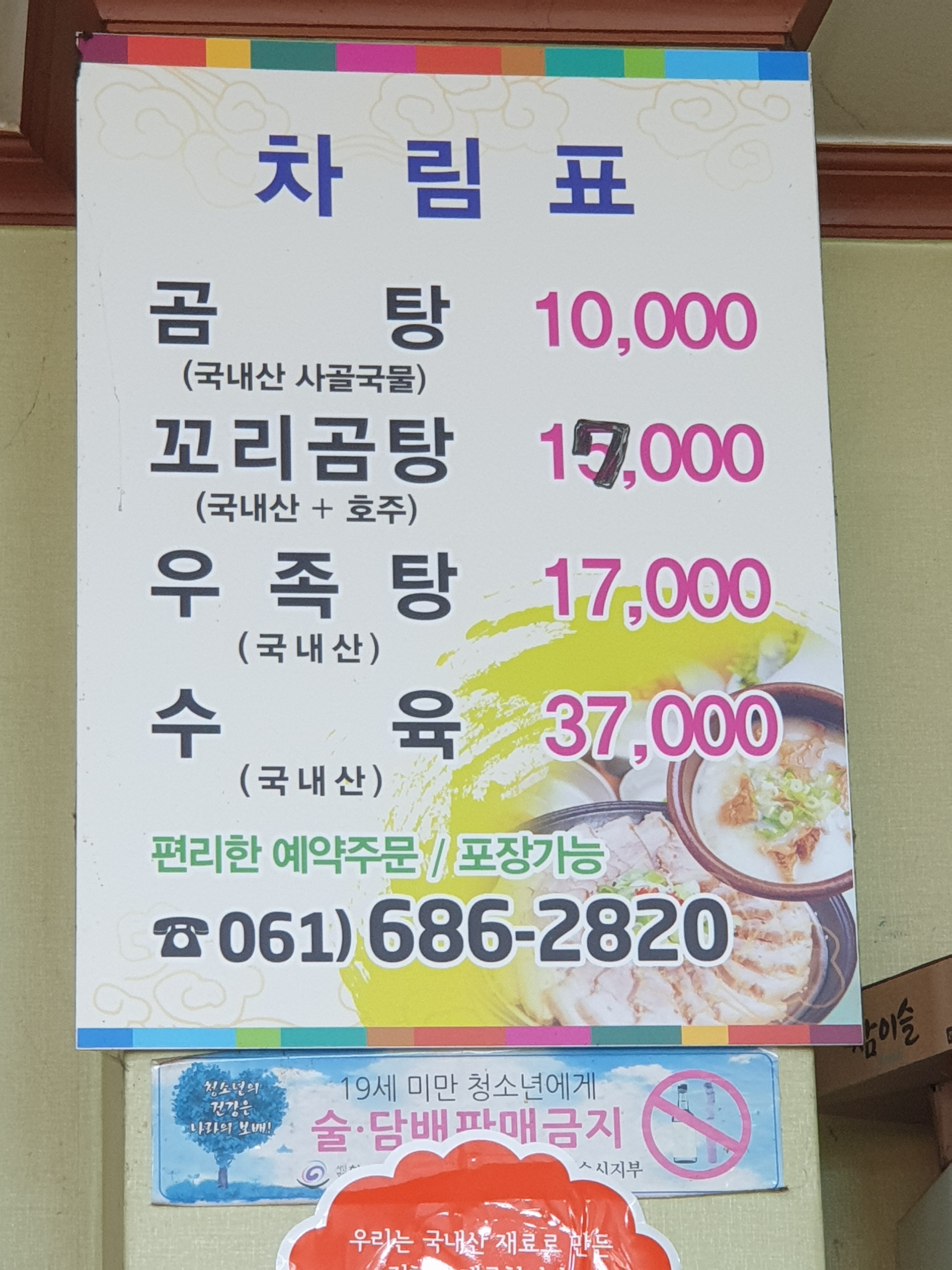 묘도가마솥식당