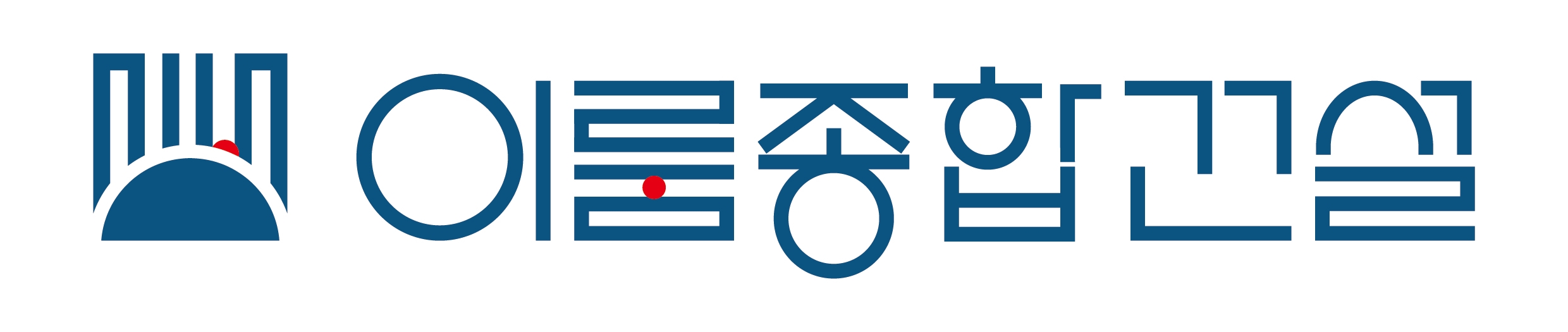 이룸종합건설