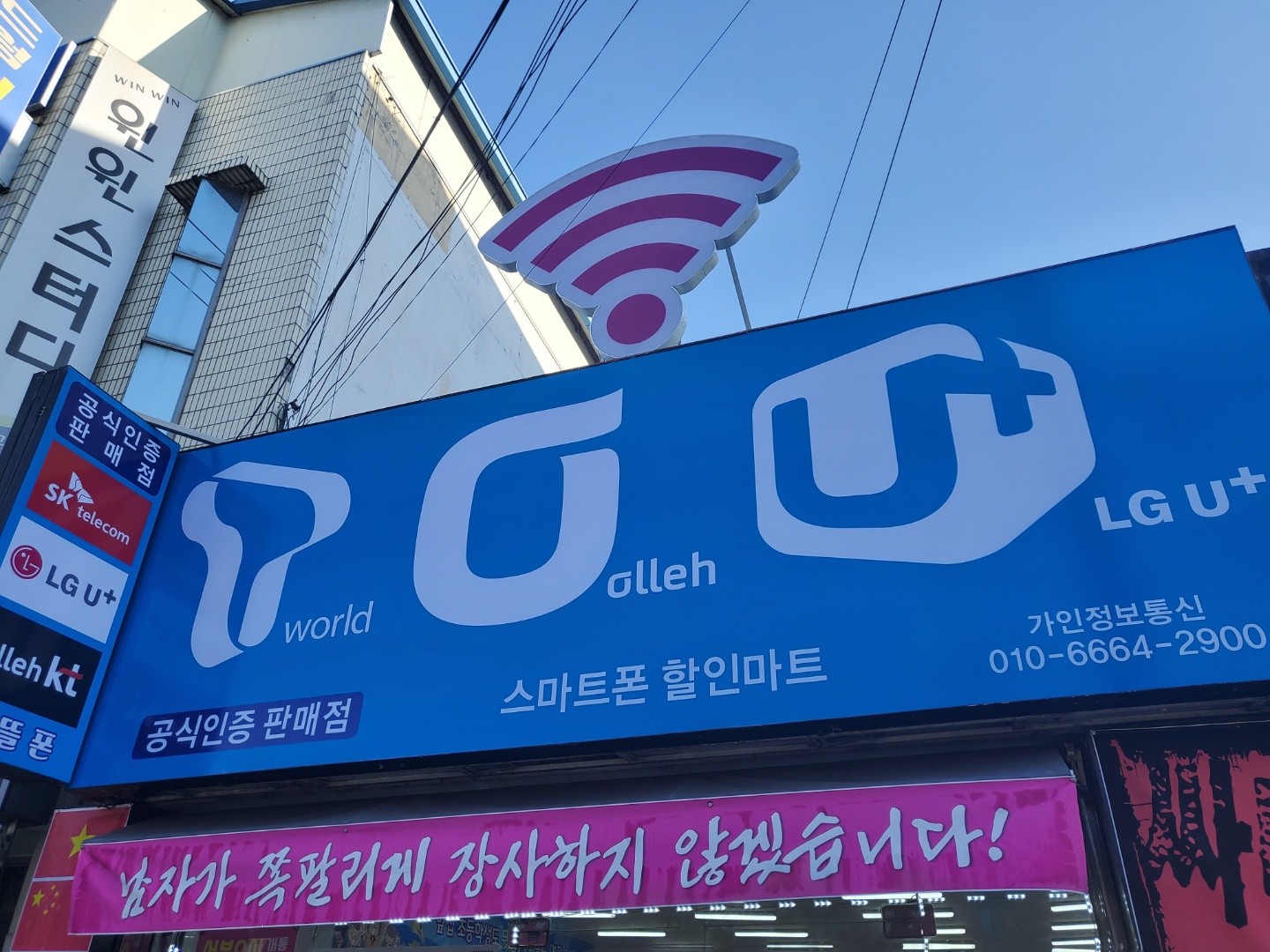 가인정보통신