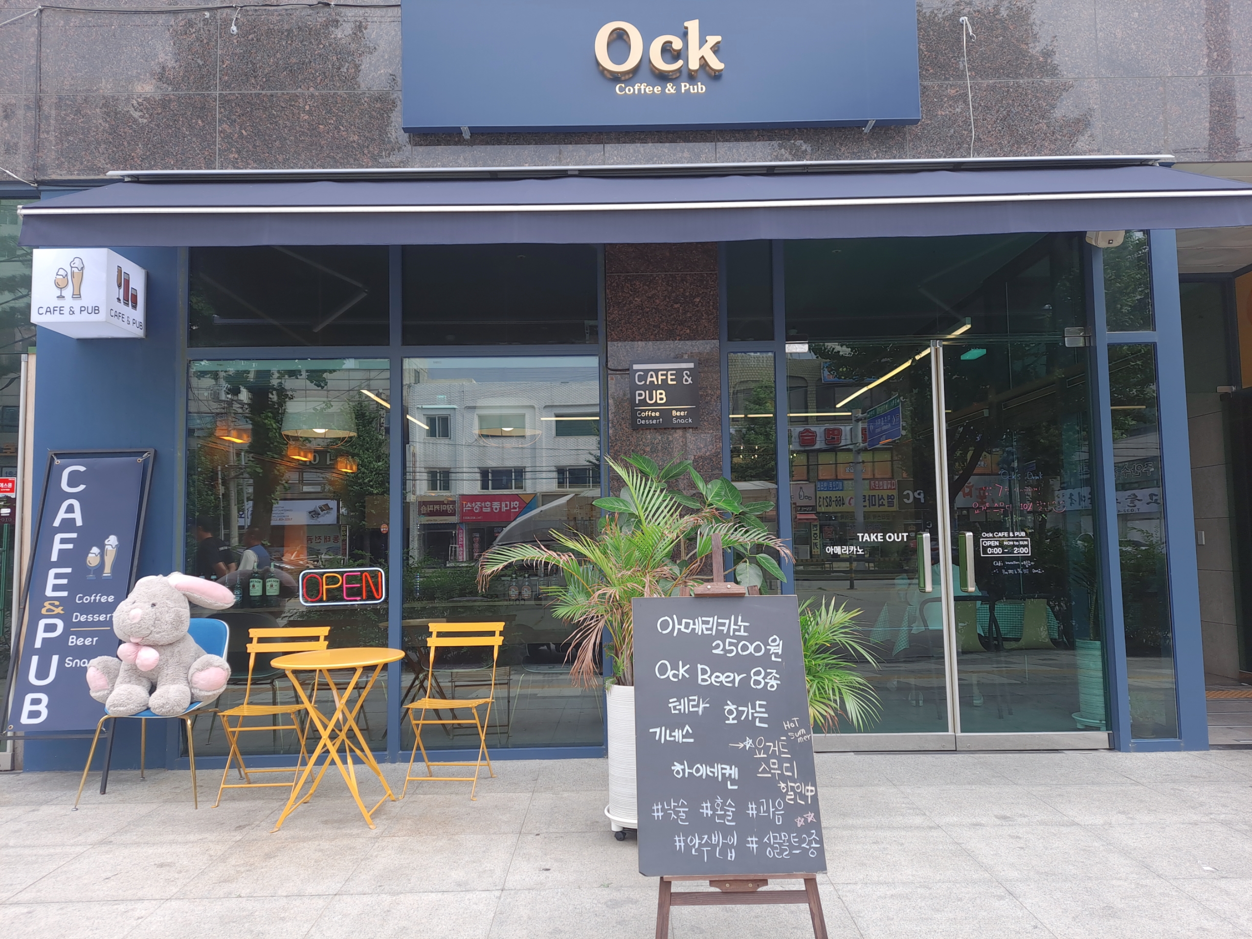 Ock 펍 이미지