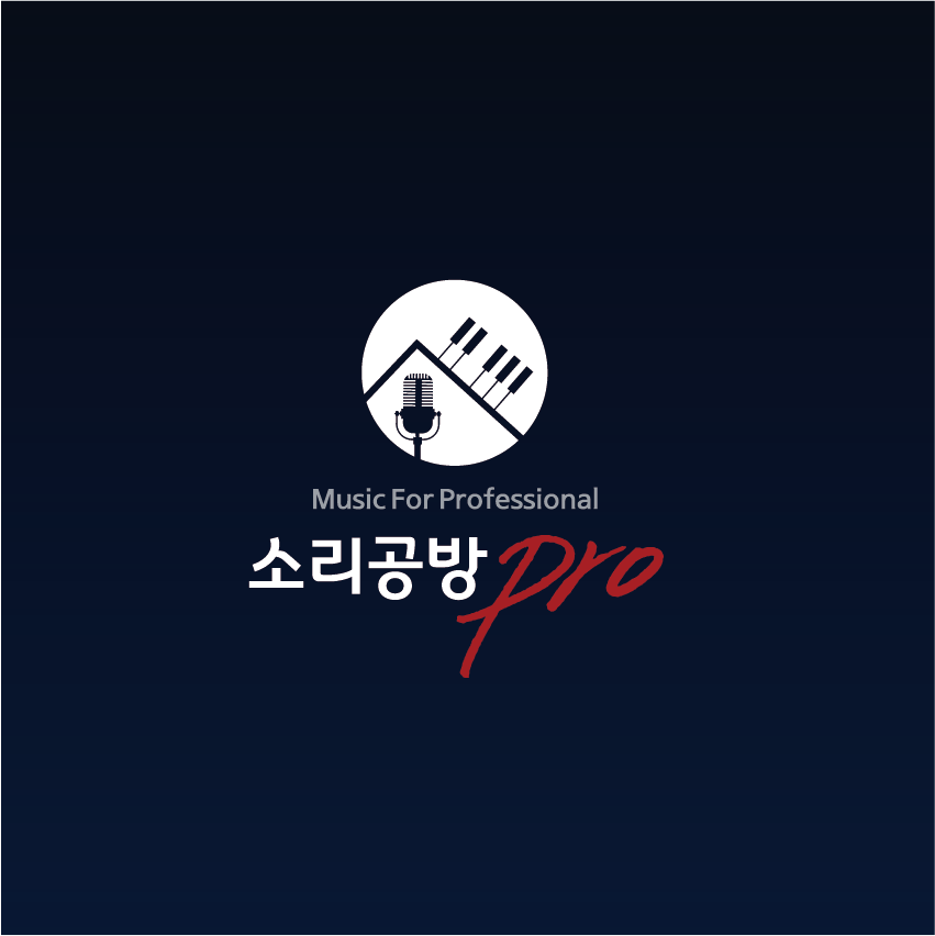 소리공방 실용음악학원 영등포점