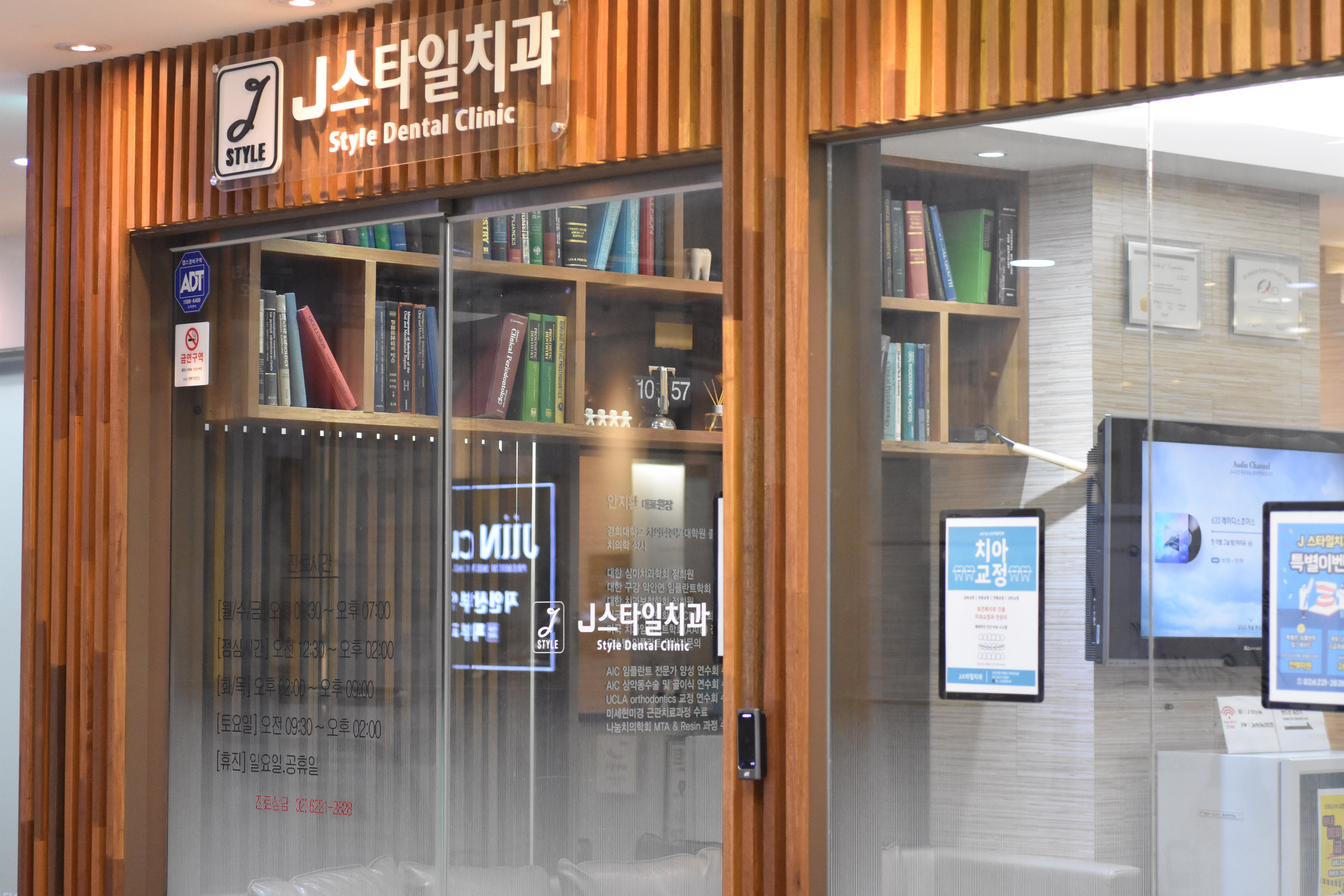 J스타일치과의원