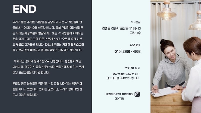 리프로젝트 트레이닝 센터