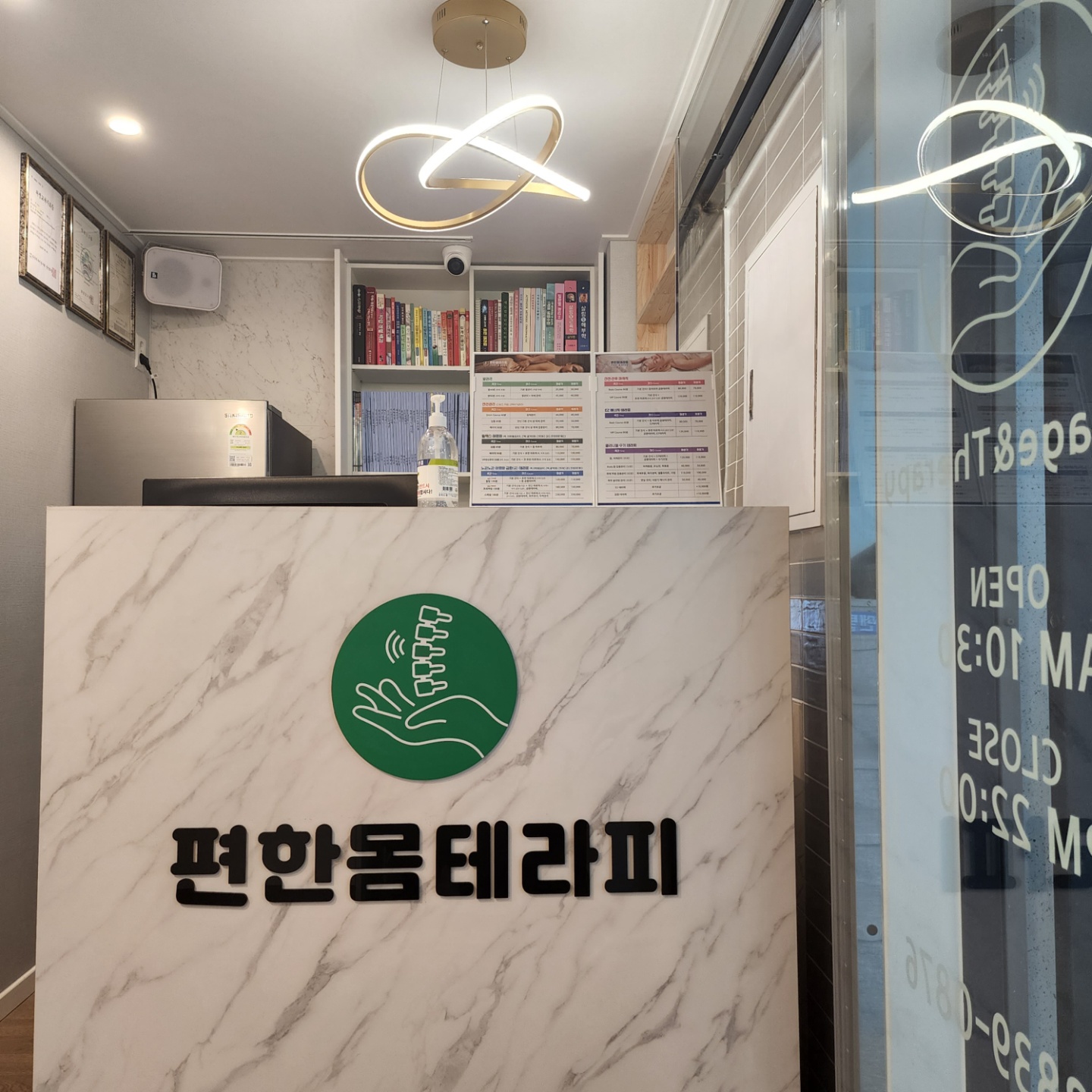 편한몸테라피 photo 2