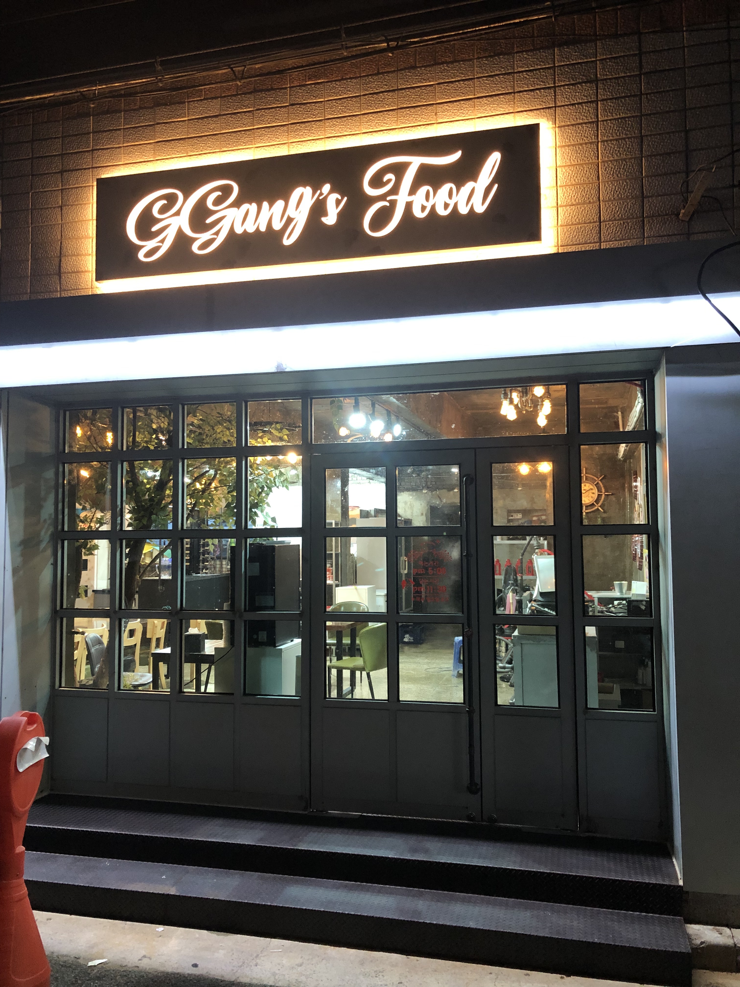 깡스푸드