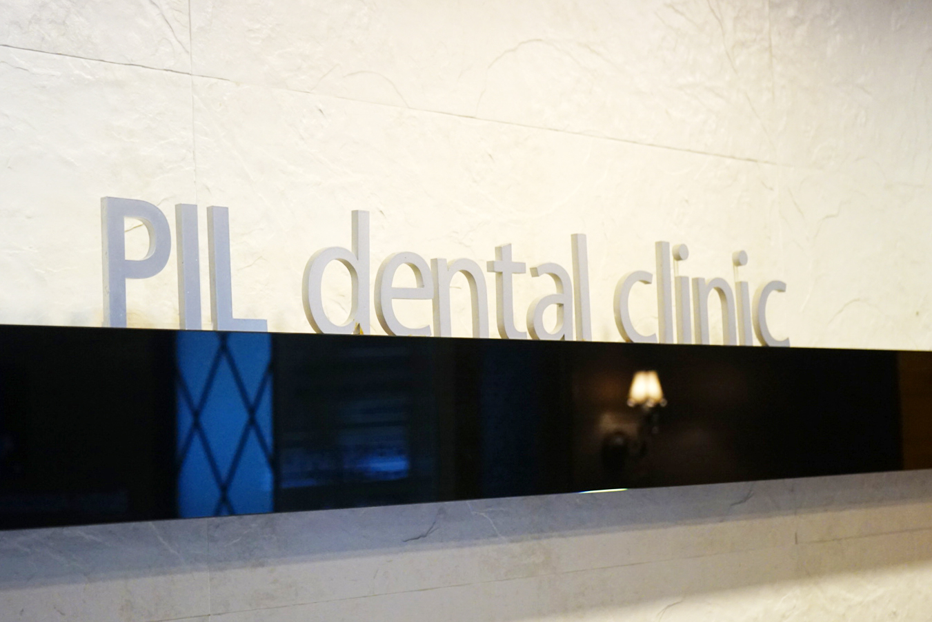 서울필치과의원 대표 이미지