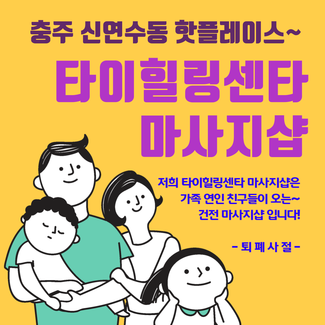타이힐링센터 마사지