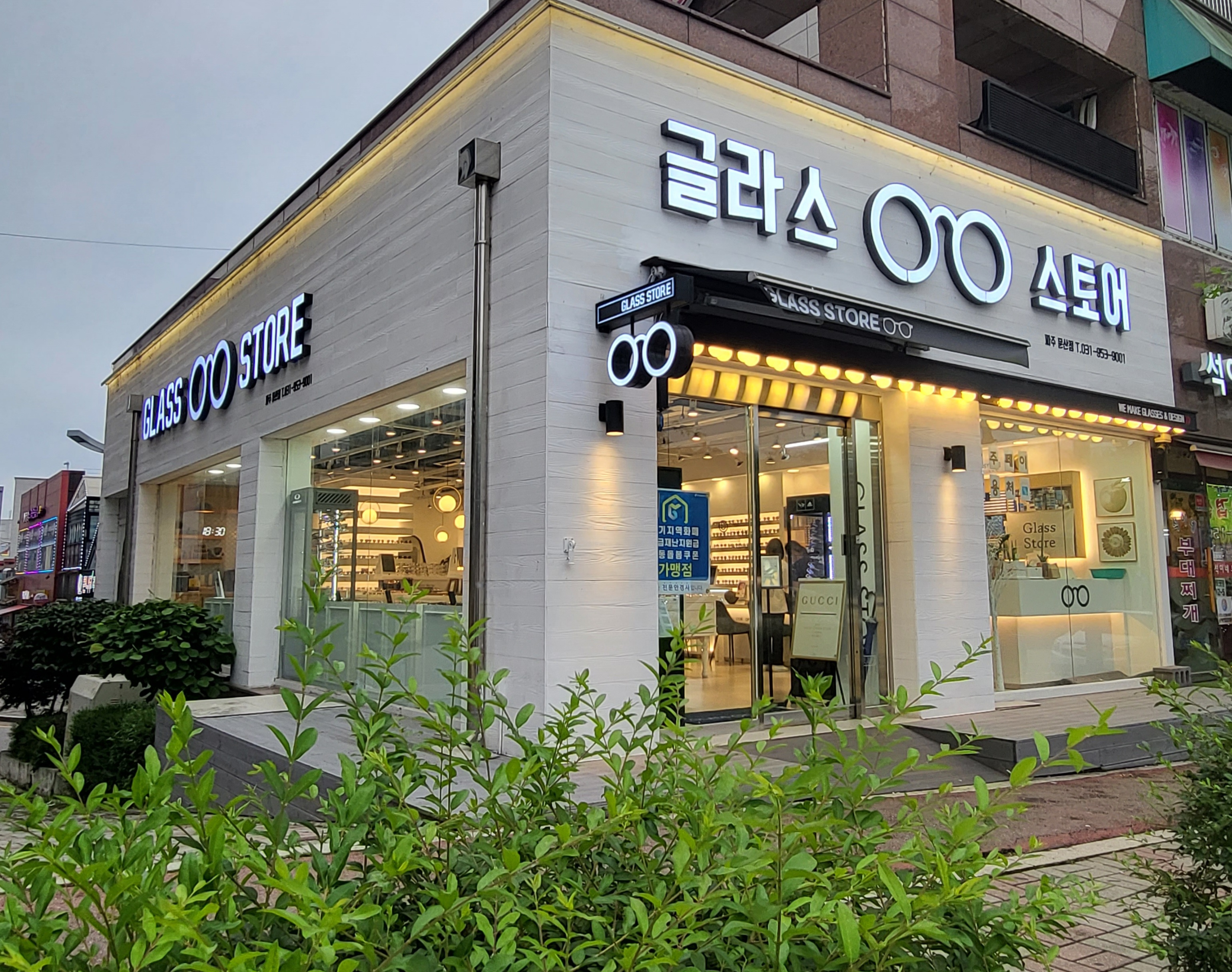 글라스스토어 파주문산점 대표 이미지