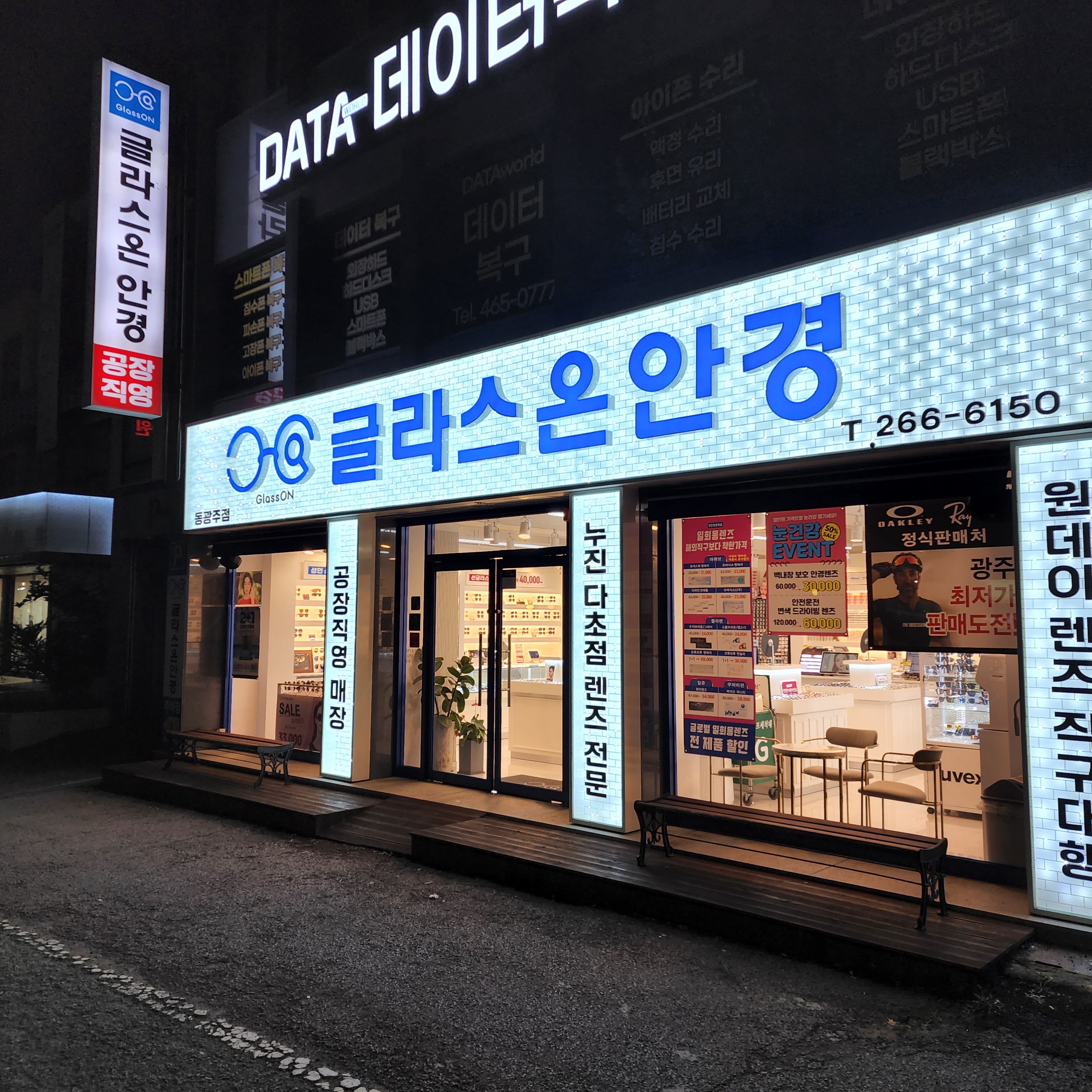 글라스온안경 동광주점 대표 이미지