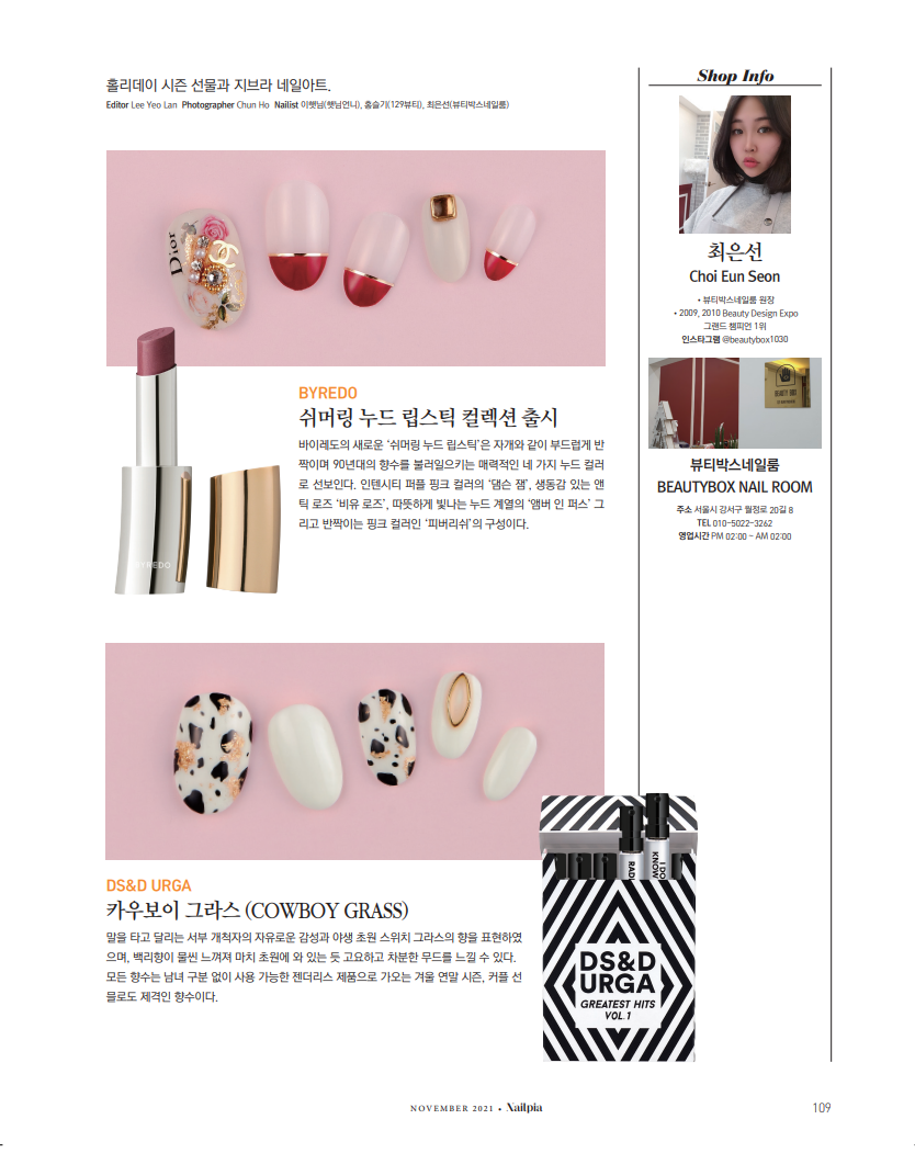 뷰티박스네일룸