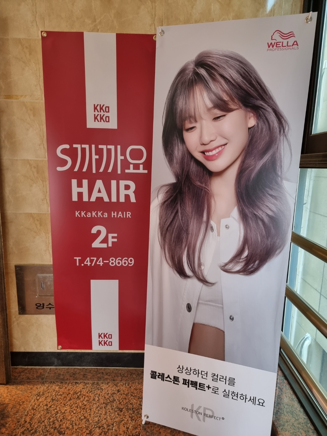 에스까까요헤어 옥계점 대표 이미지