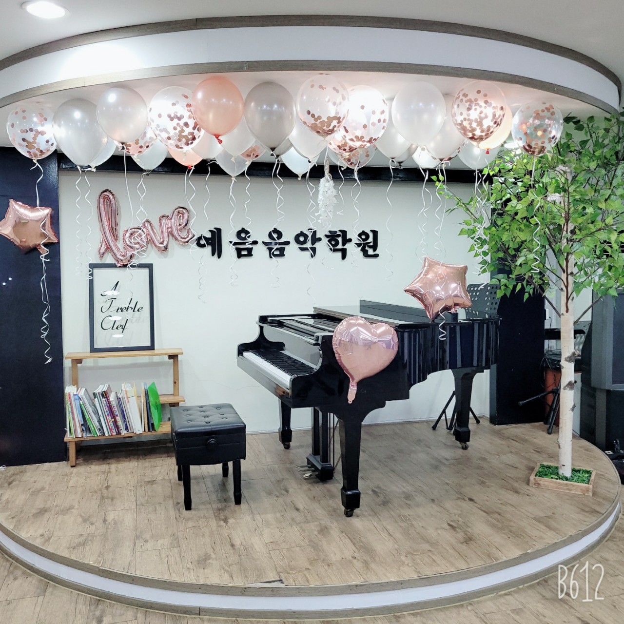 예음아마데우스음악학원