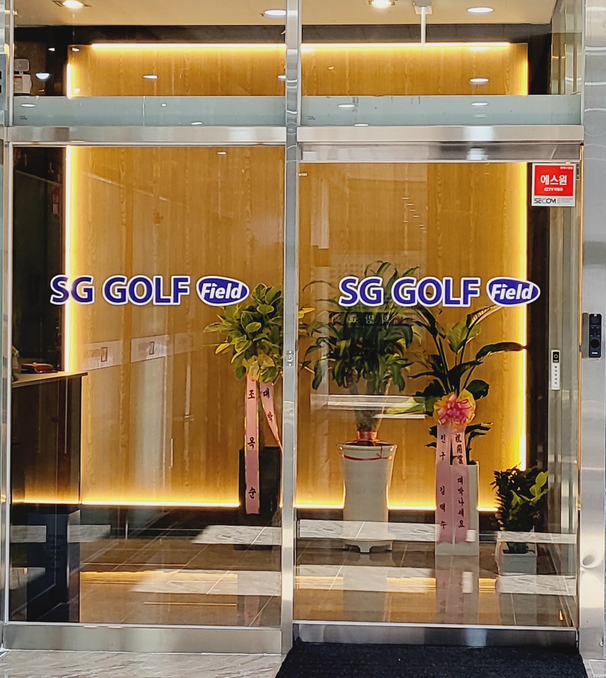 SG 스크린 골프 감계점