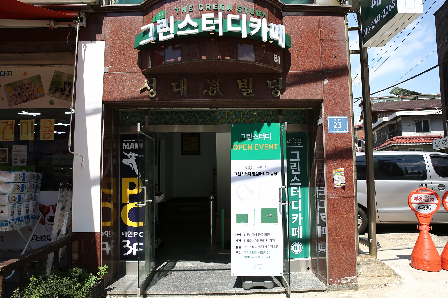 업체사진