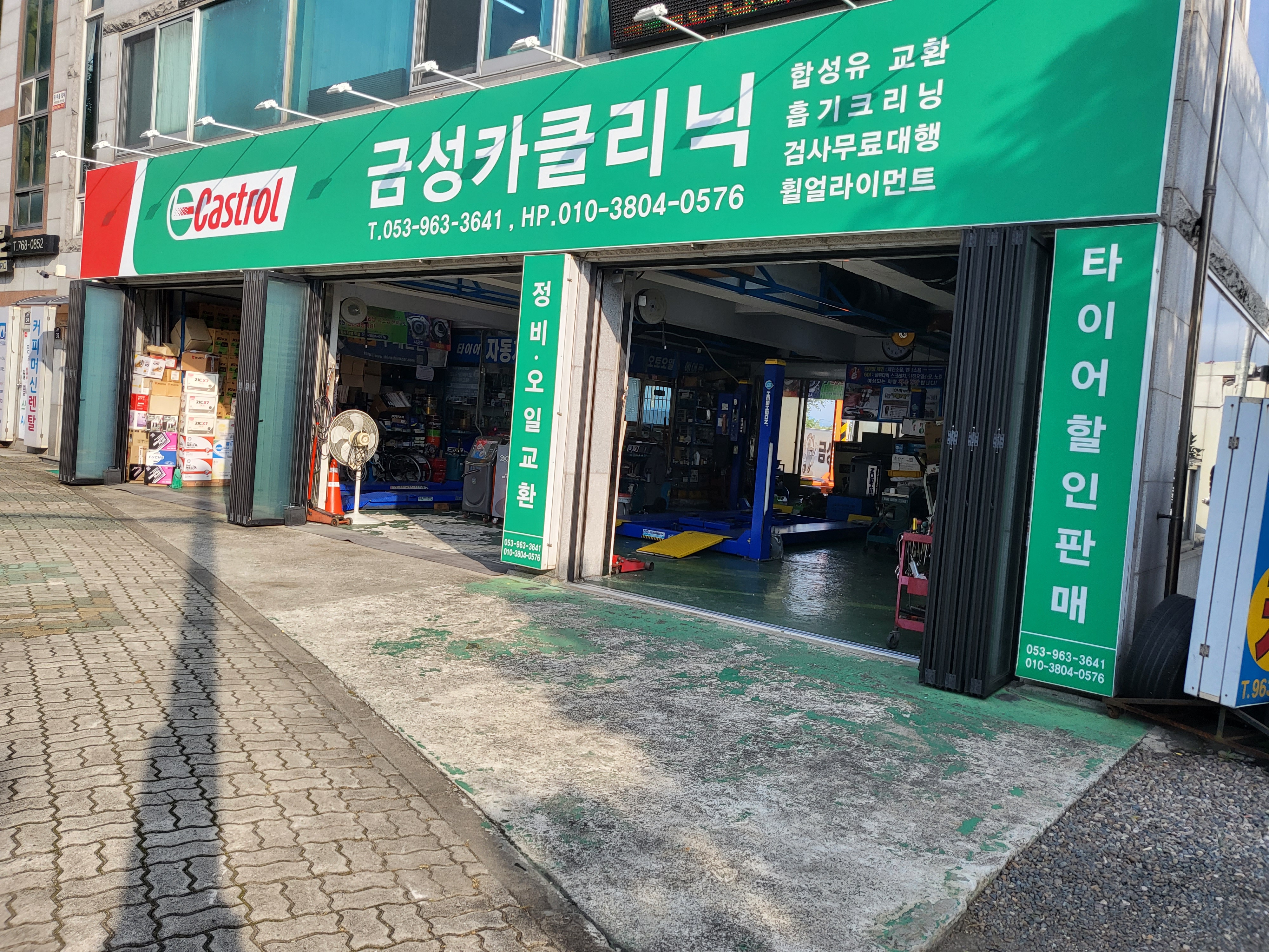 카포스금성카클리닉
