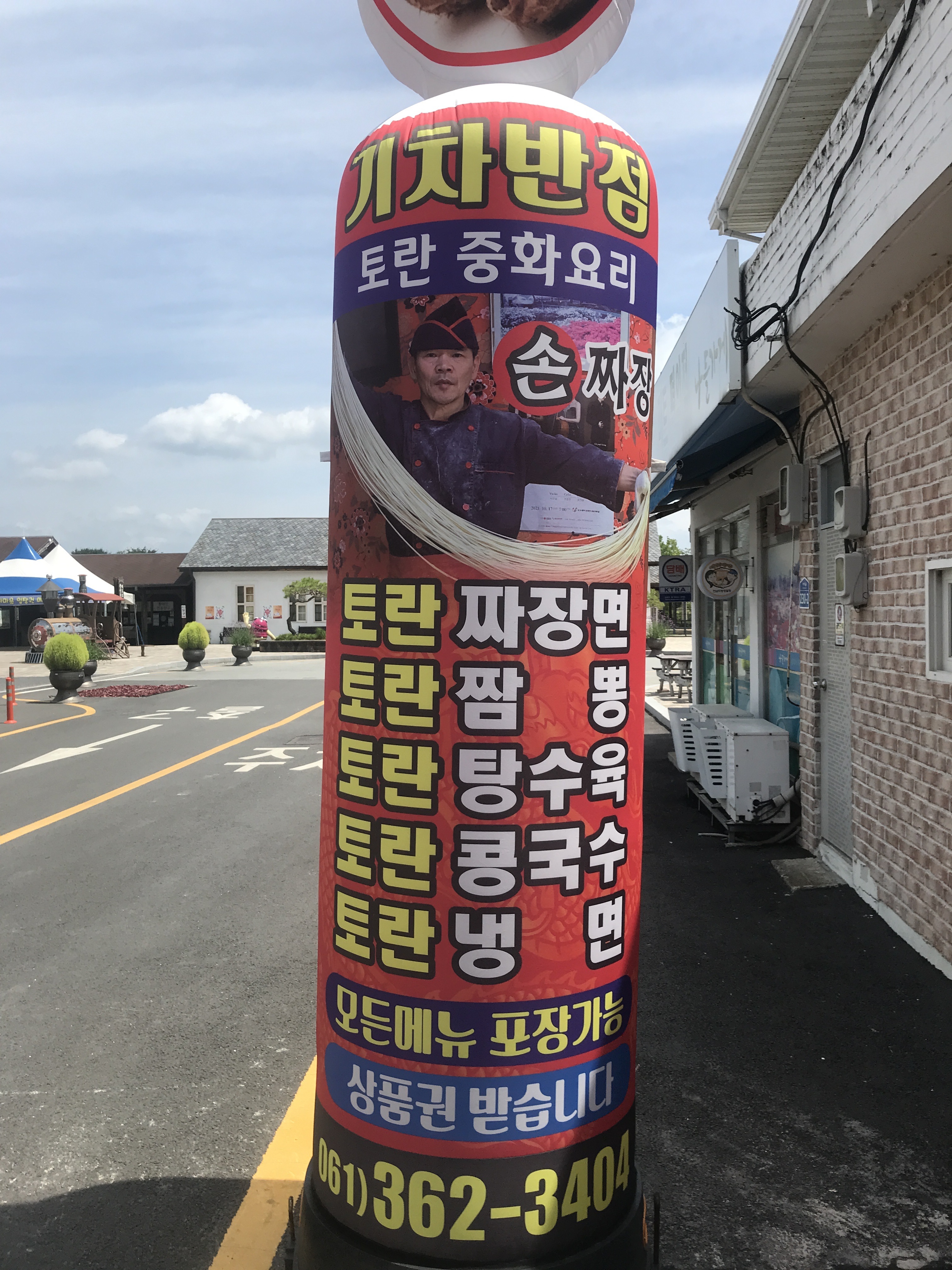 기차반점