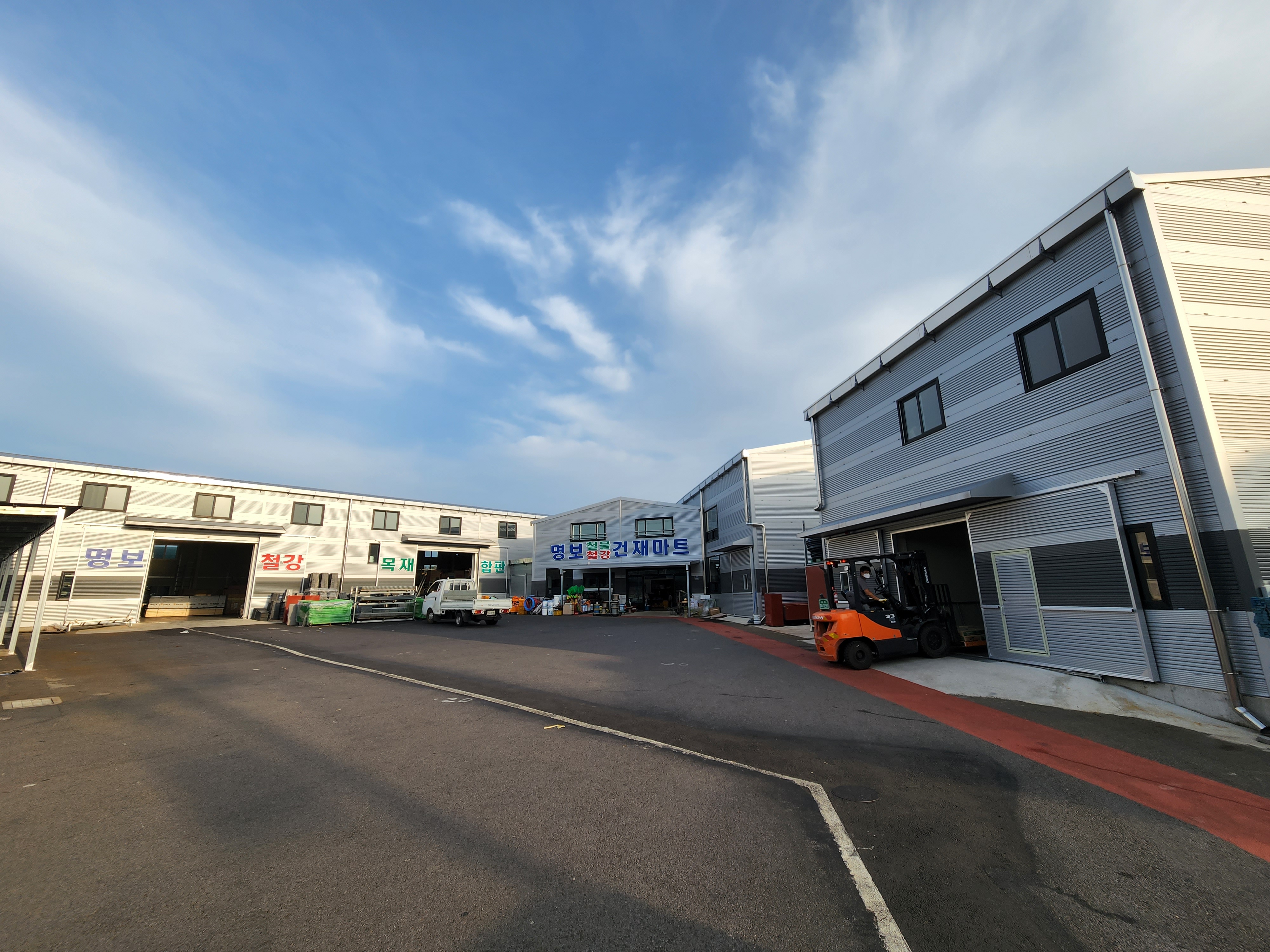 명보철물건재마트