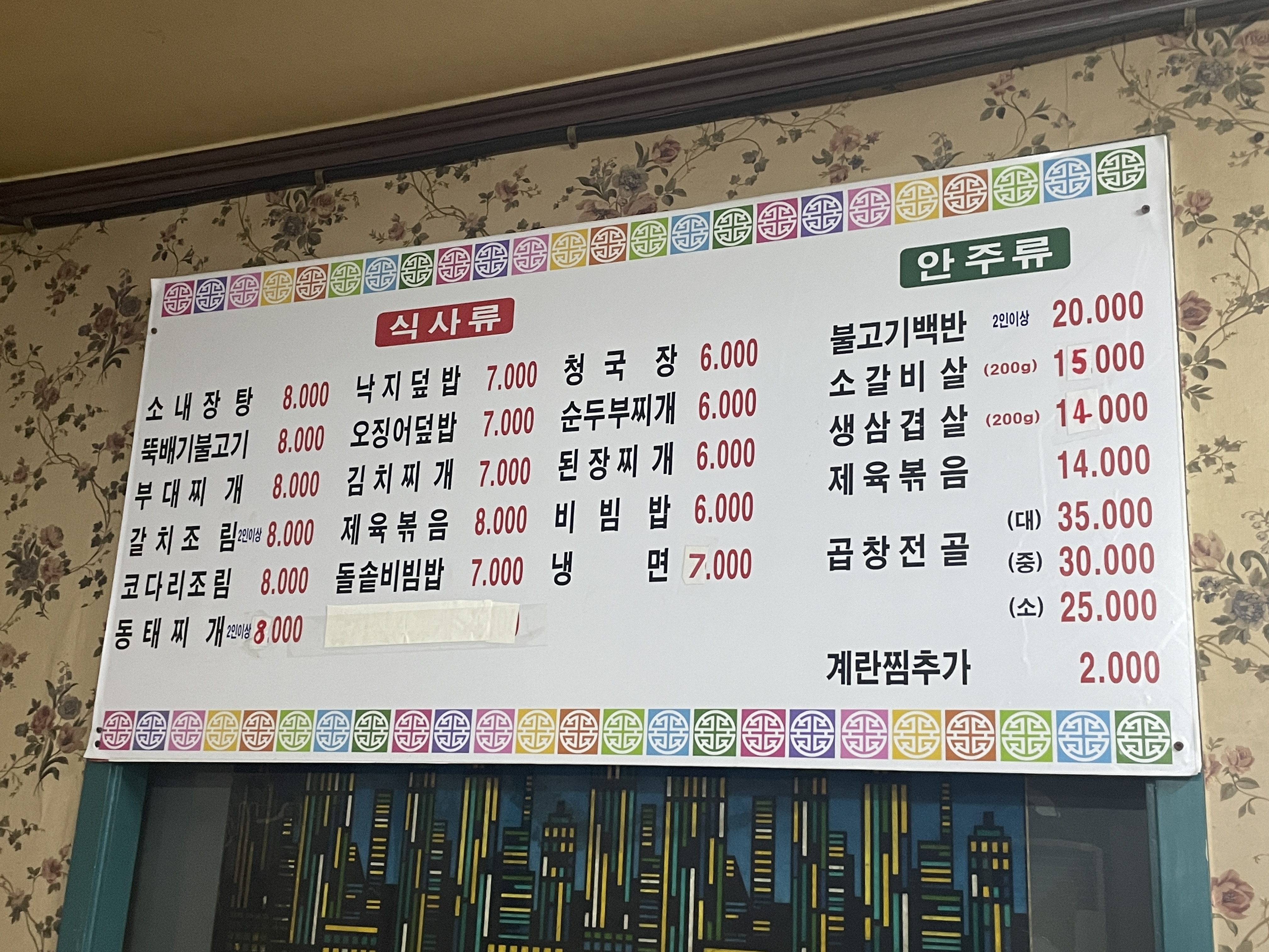 영성식당