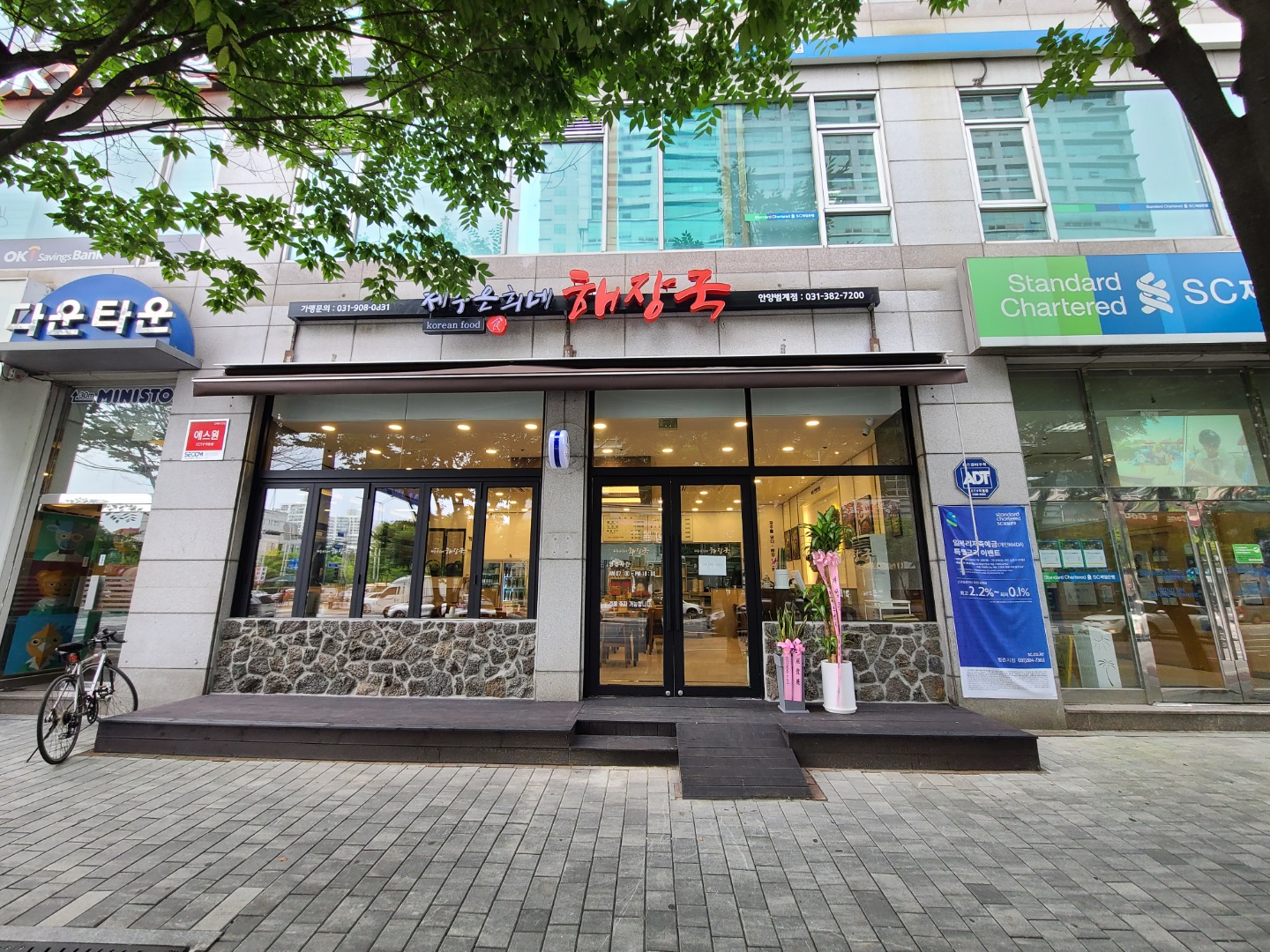 제주은희네해장국 안양범계점