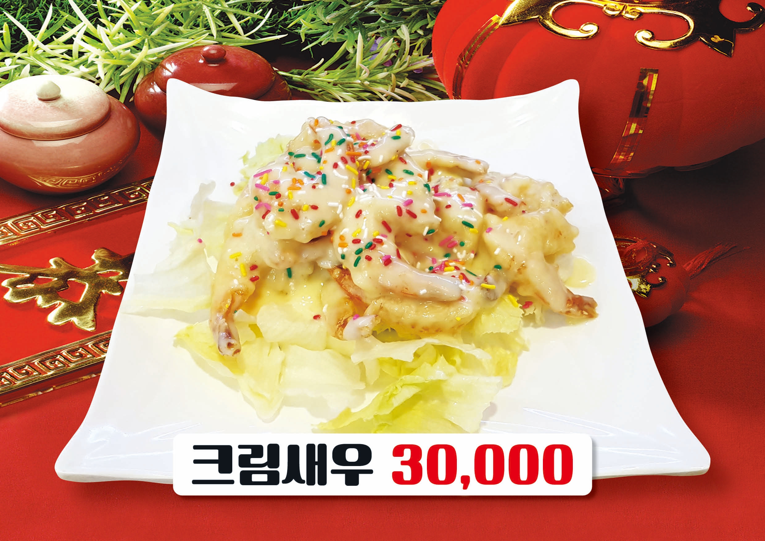 백년짬뽕 메이챤