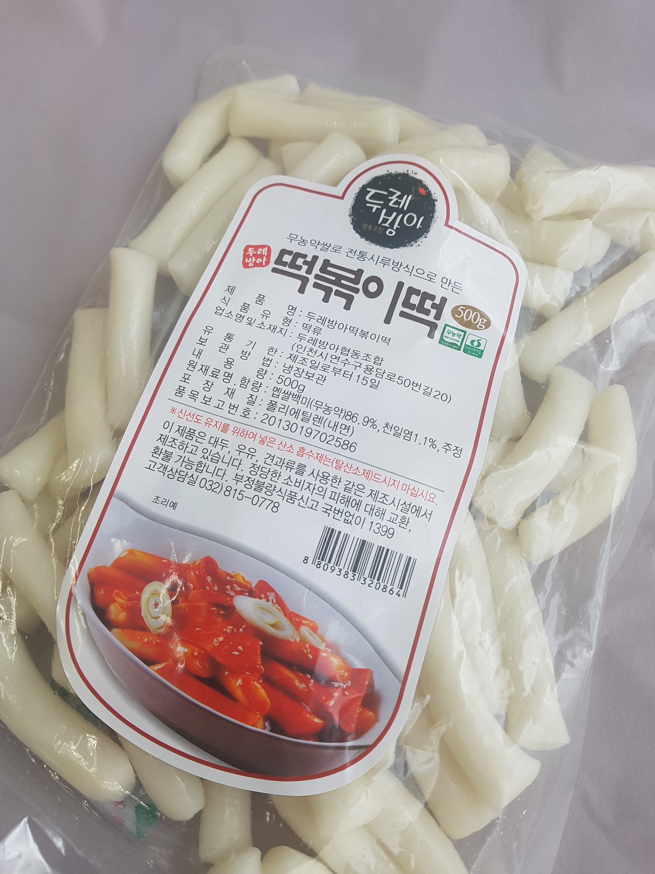 두레방아협동조합