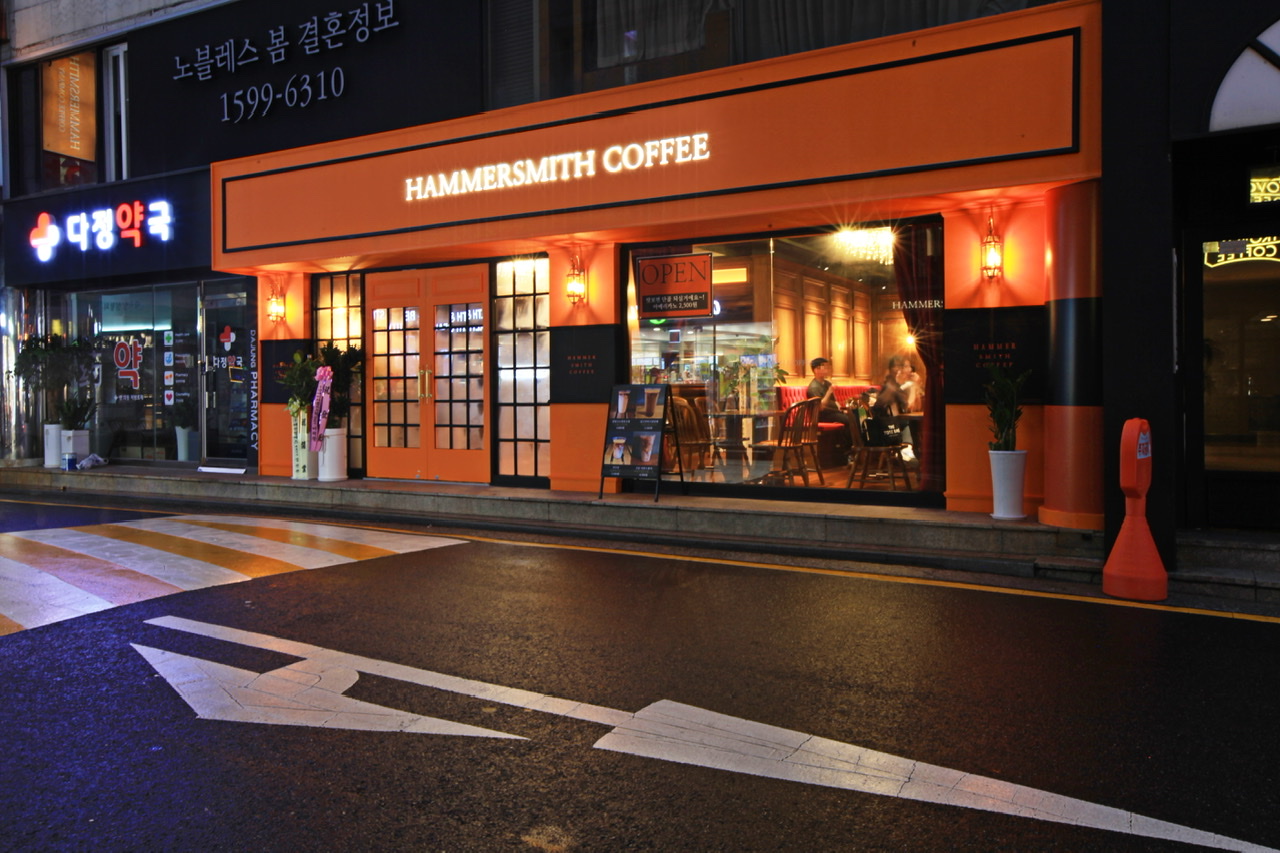 해머스미스커피 압구정역점