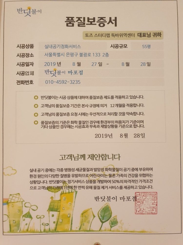 토즈스터디랩 독바위역스터디카페