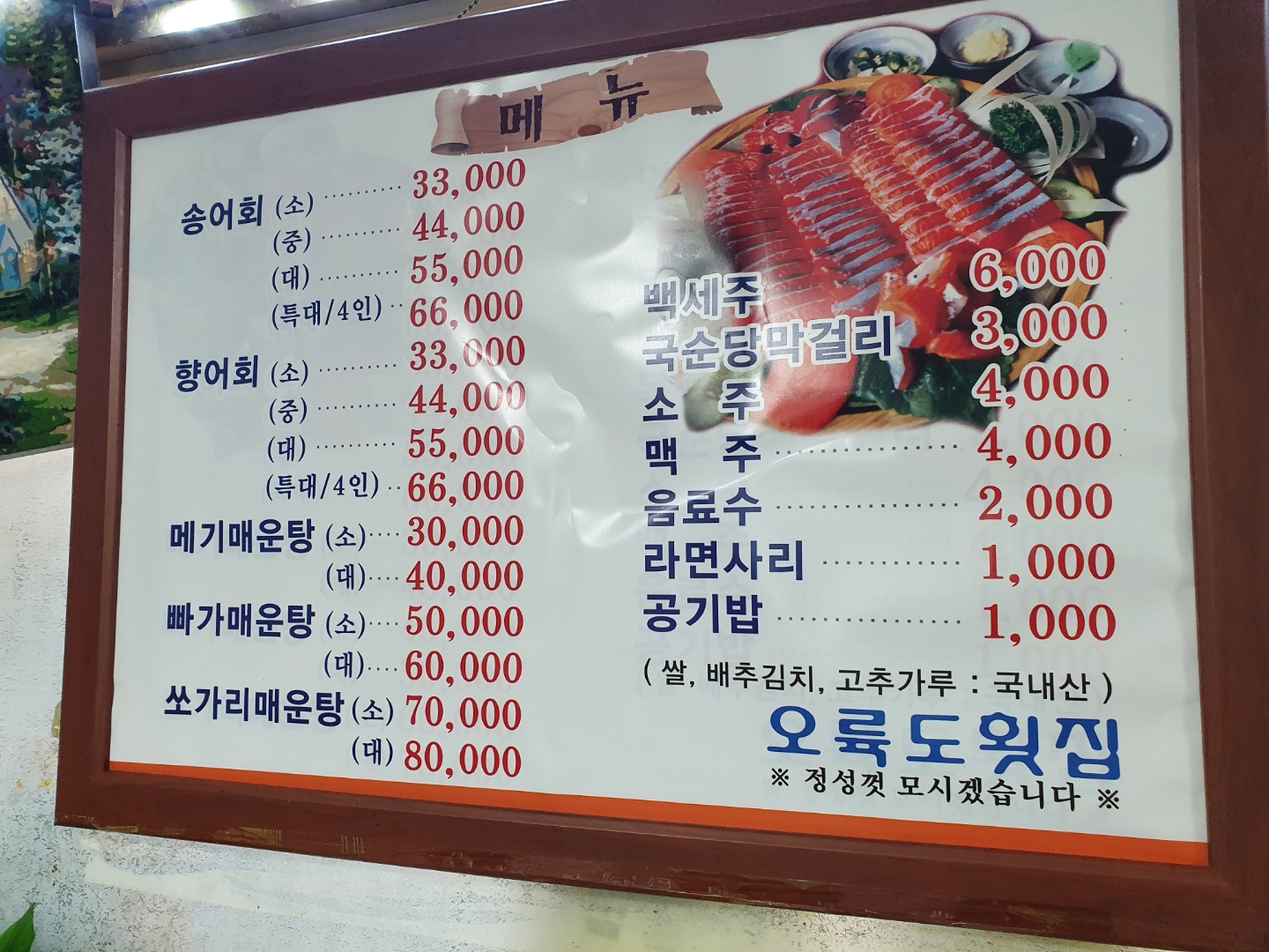 오륙도회