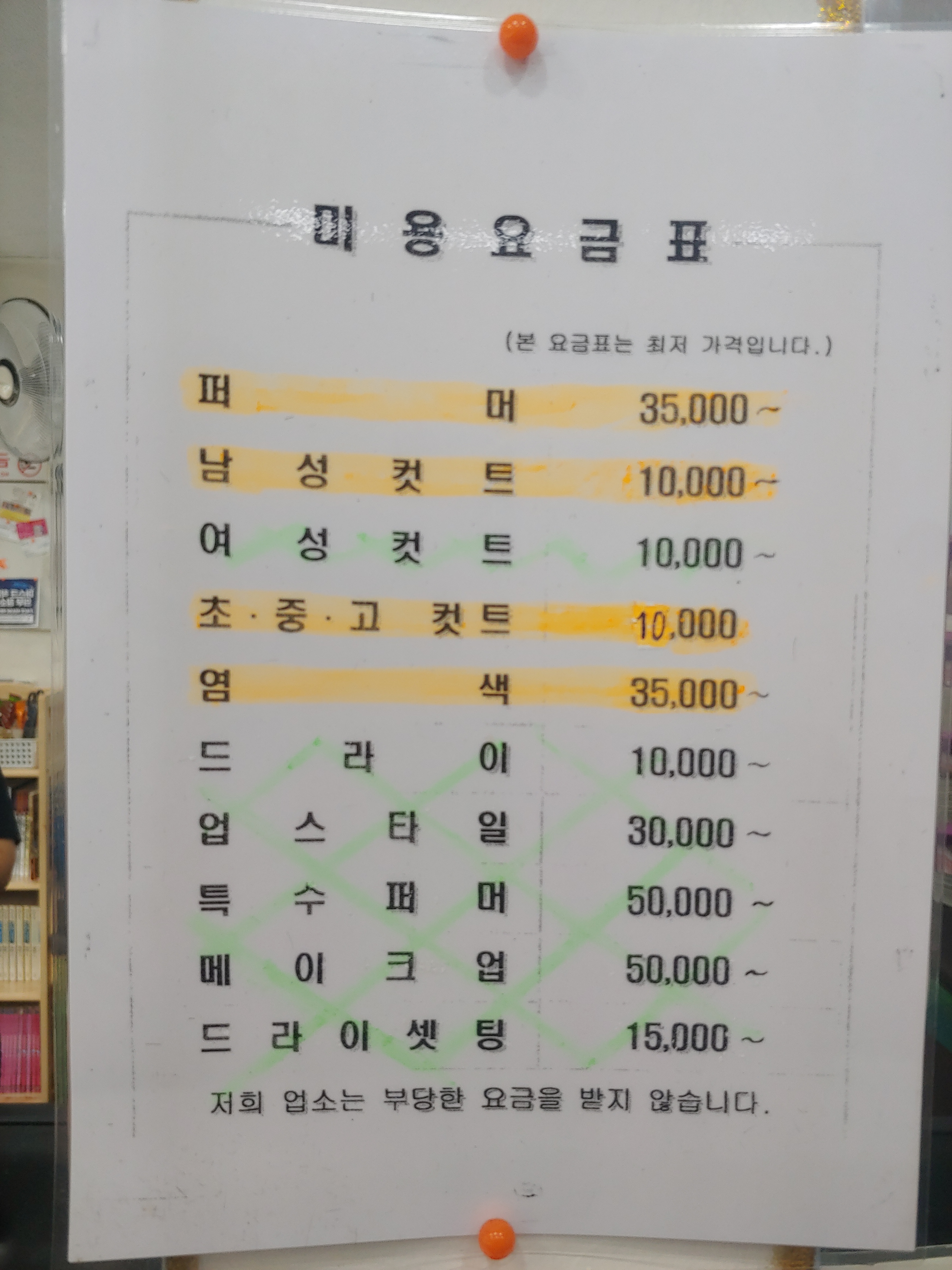 까까봉헤어샵