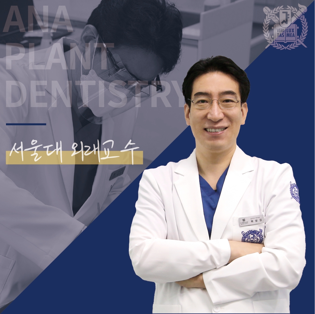 아나플란트치과의원 대표 이미지