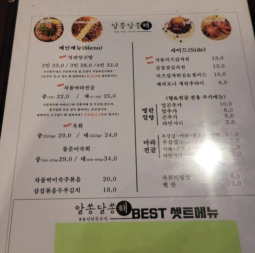 알쏭달쏭해