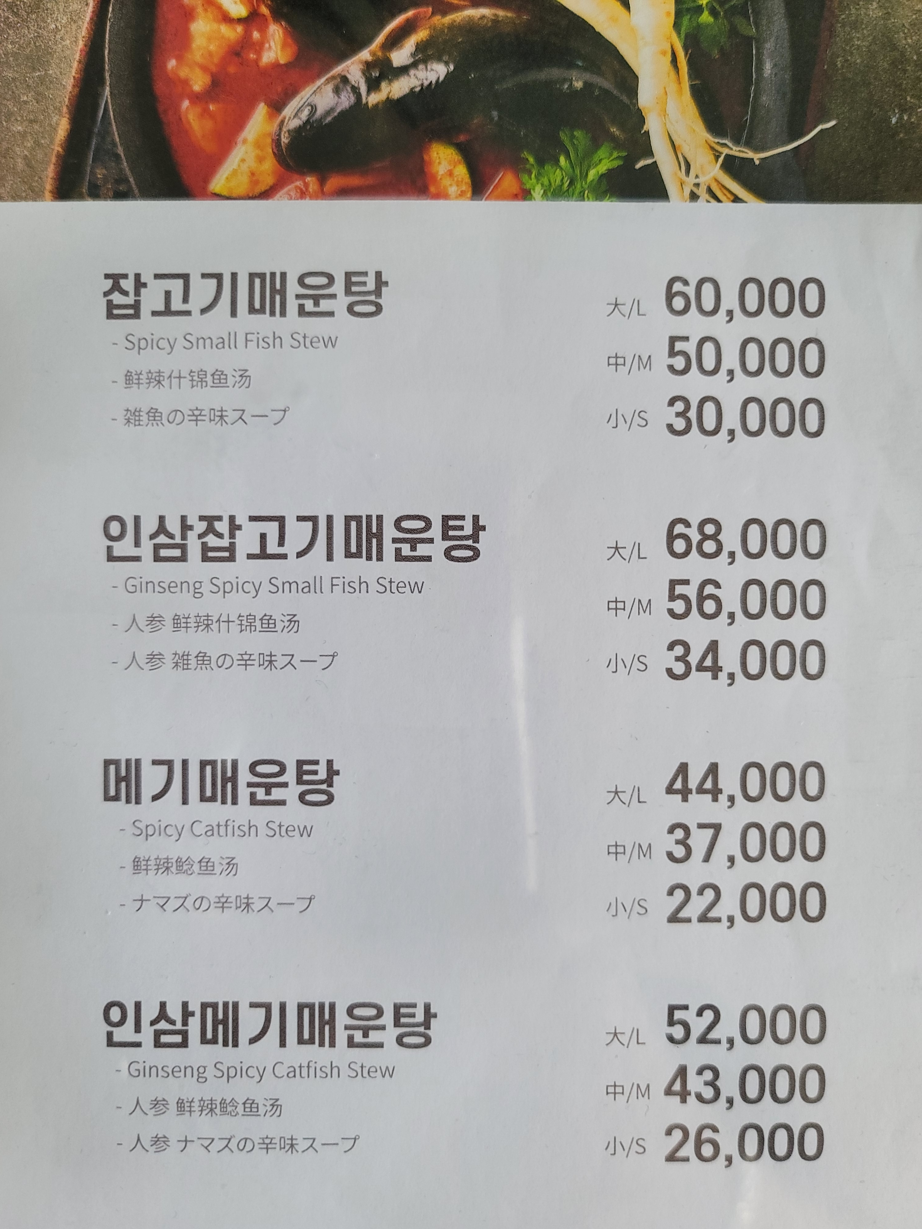 자연식당