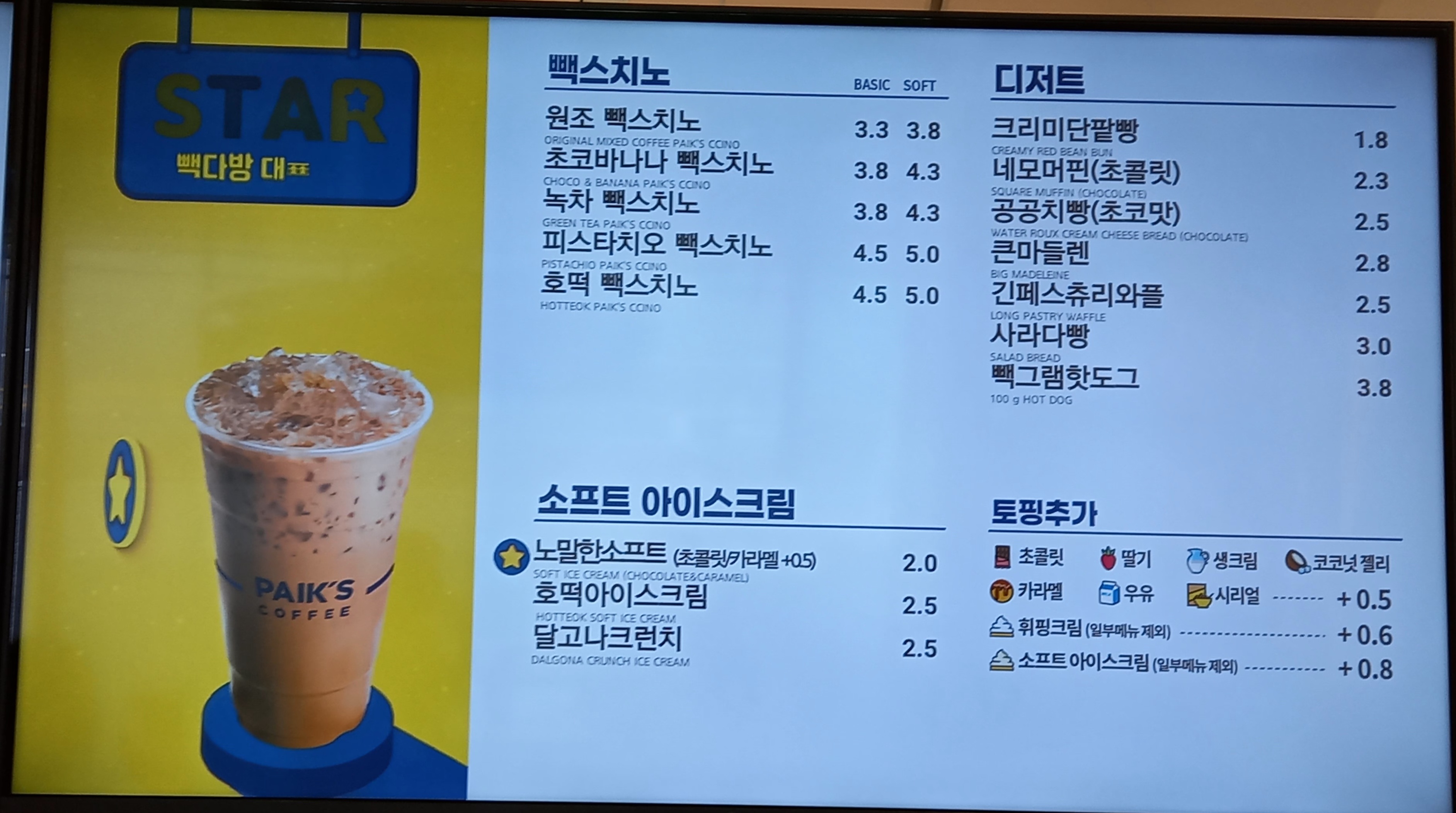 빽다방 동탄역시범단지점